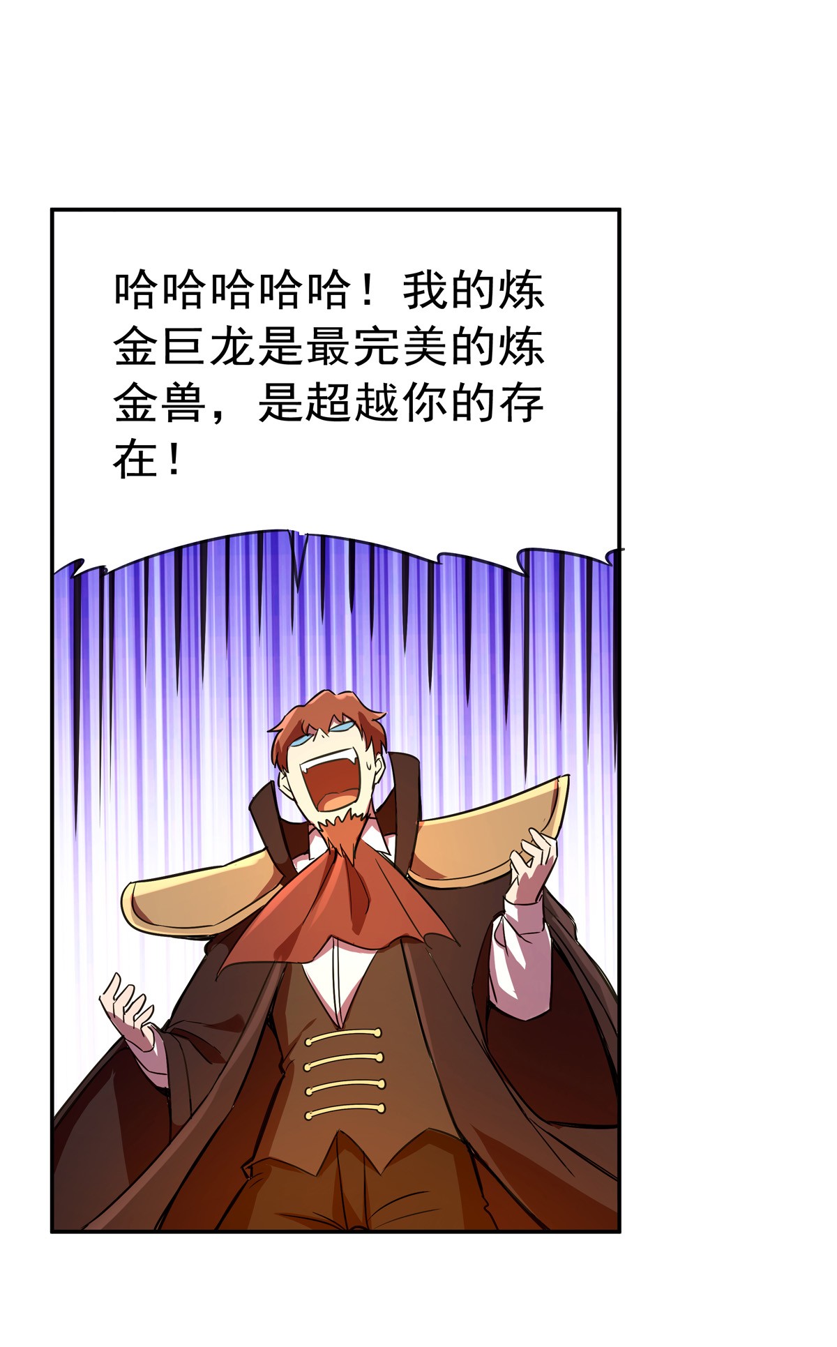 失业魔王130 阿斯蒙蒂斯的实力