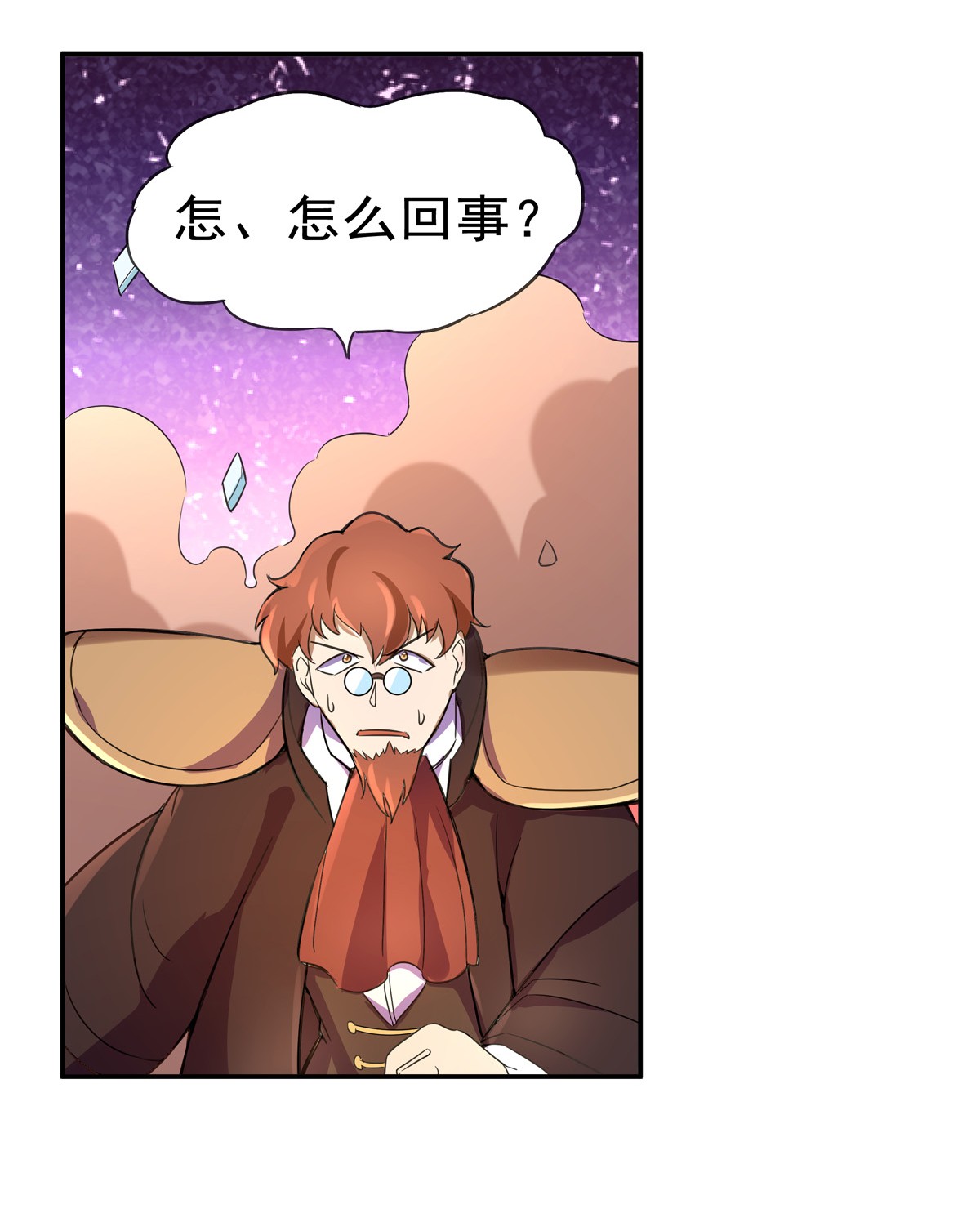 失业魔王130 阿斯蒙蒂斯的实力