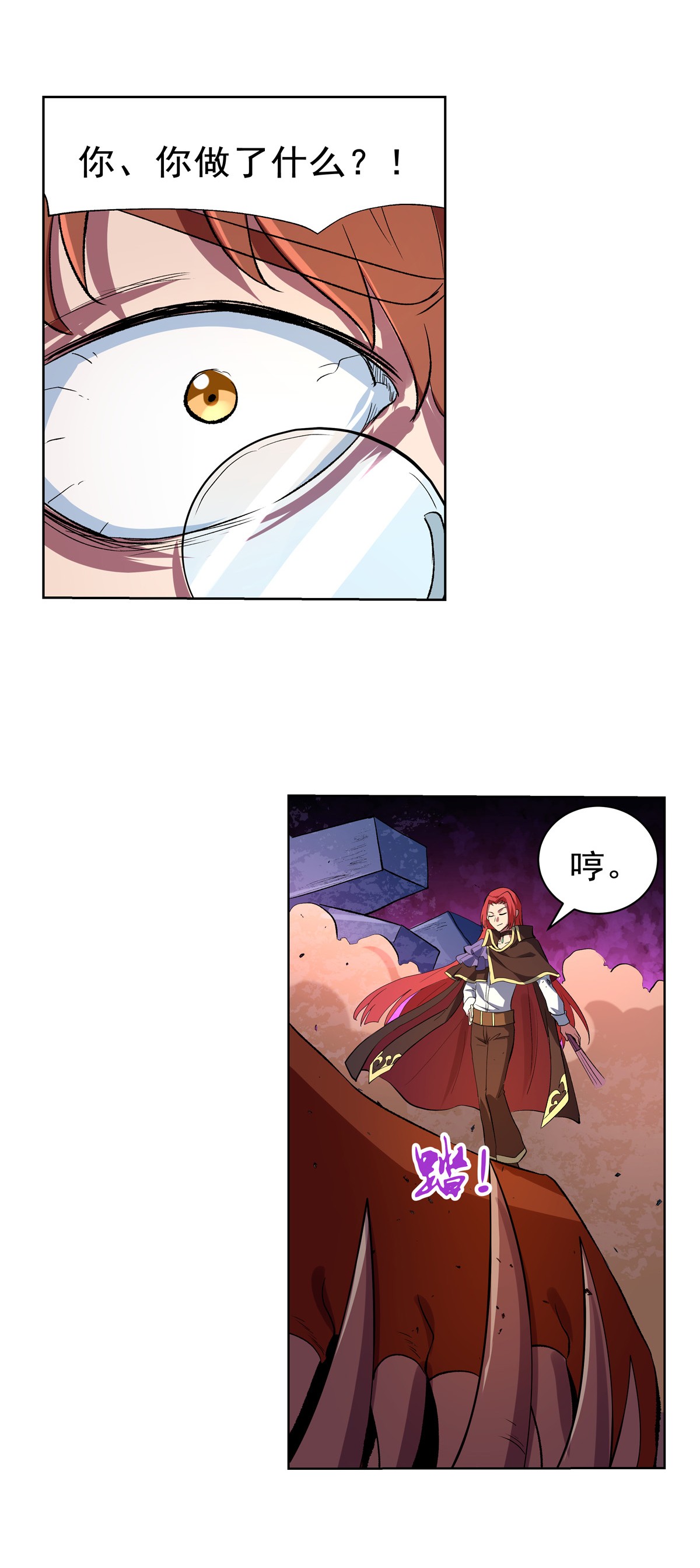 失业魔王130 阿斯蒙蒂斯的实力