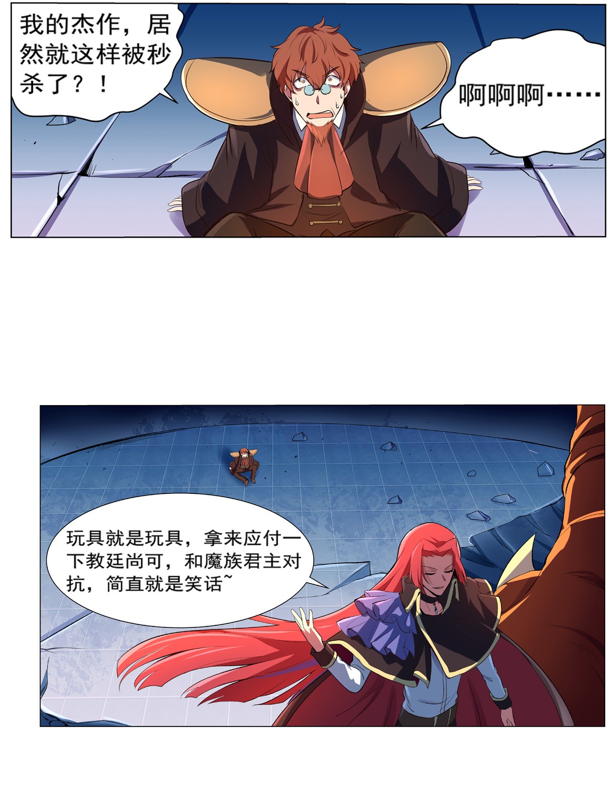 失业魔王130 阿斯蒙蒂斯的实力