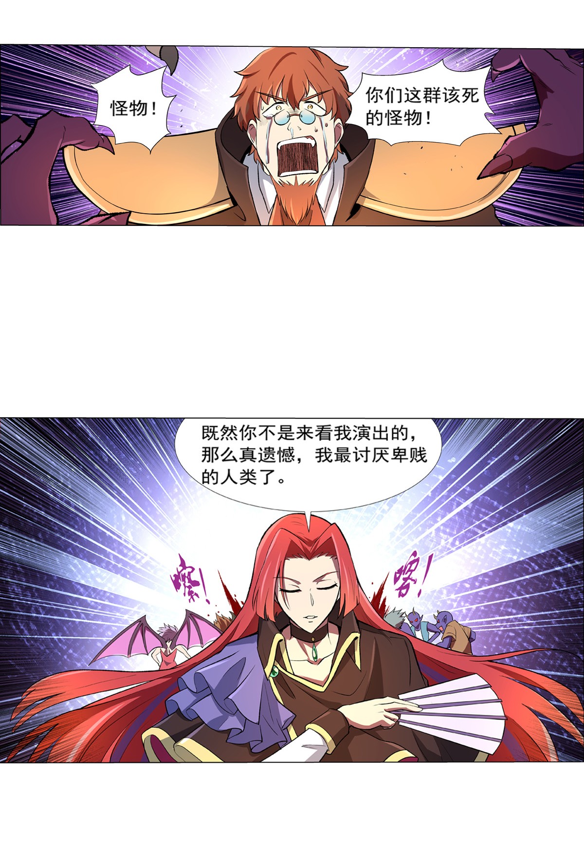 失业魔王130 阿斯蒙蒂斯的实力