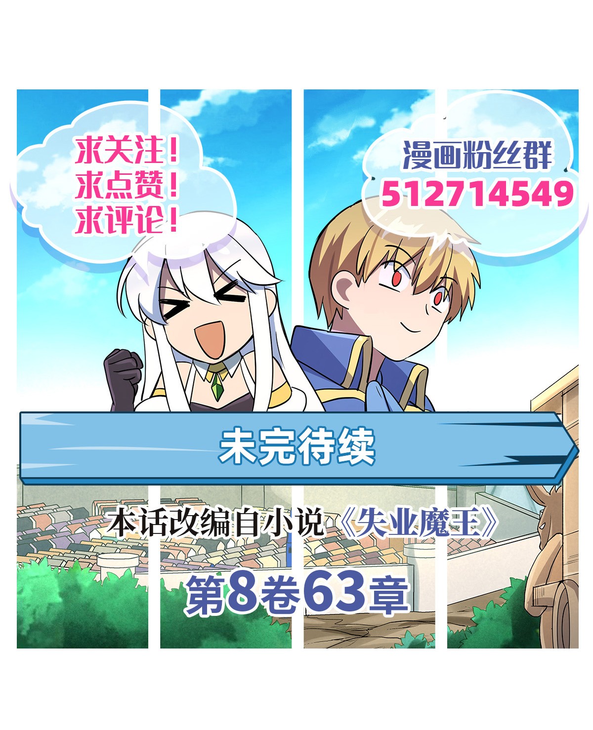 失业魔王130 阿斯蒙蒂斯的实力