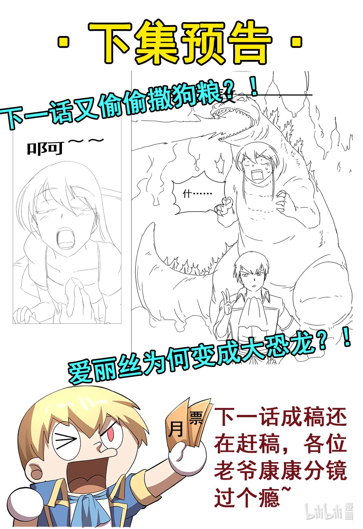 失业魔王130 阿斯蒙蒂斯的实力