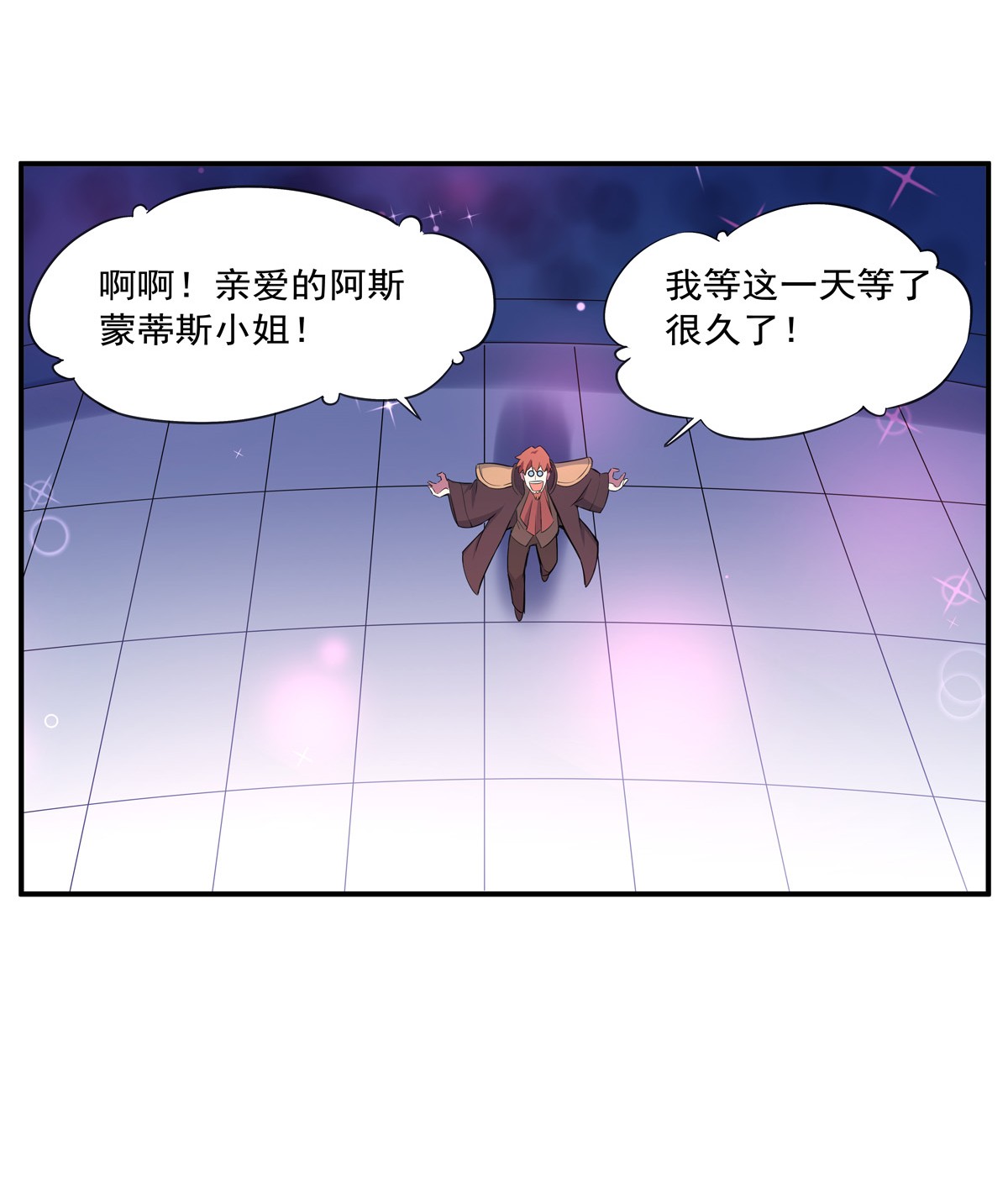 失业魔王130 阿斯蒙蒂斯的实力