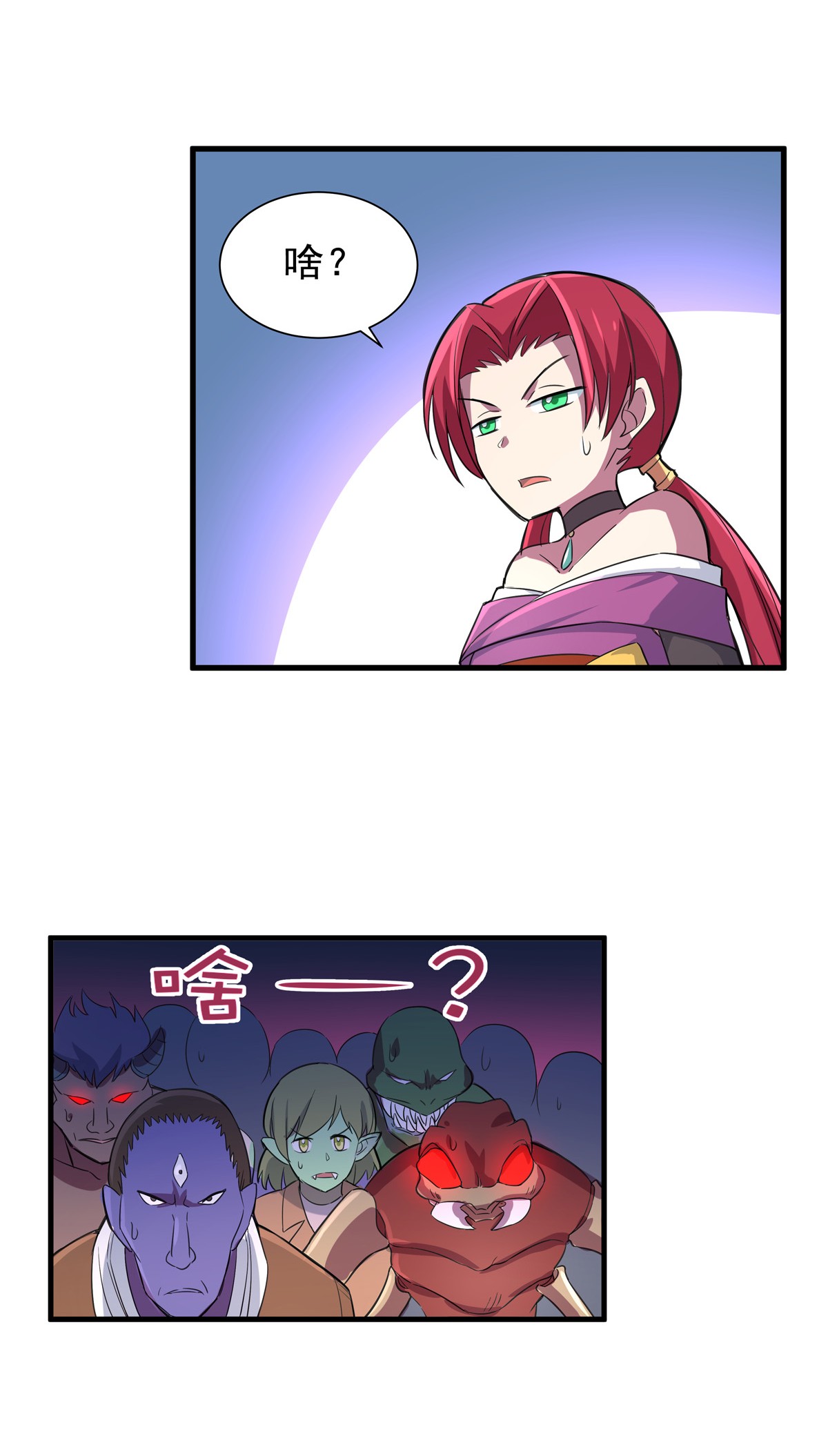 失业魔王130 阿斯蒙蒂斯的实力