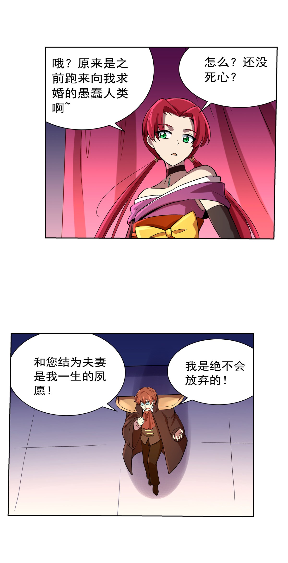 失业魔王130 阿斯蒙蒂斯的实力