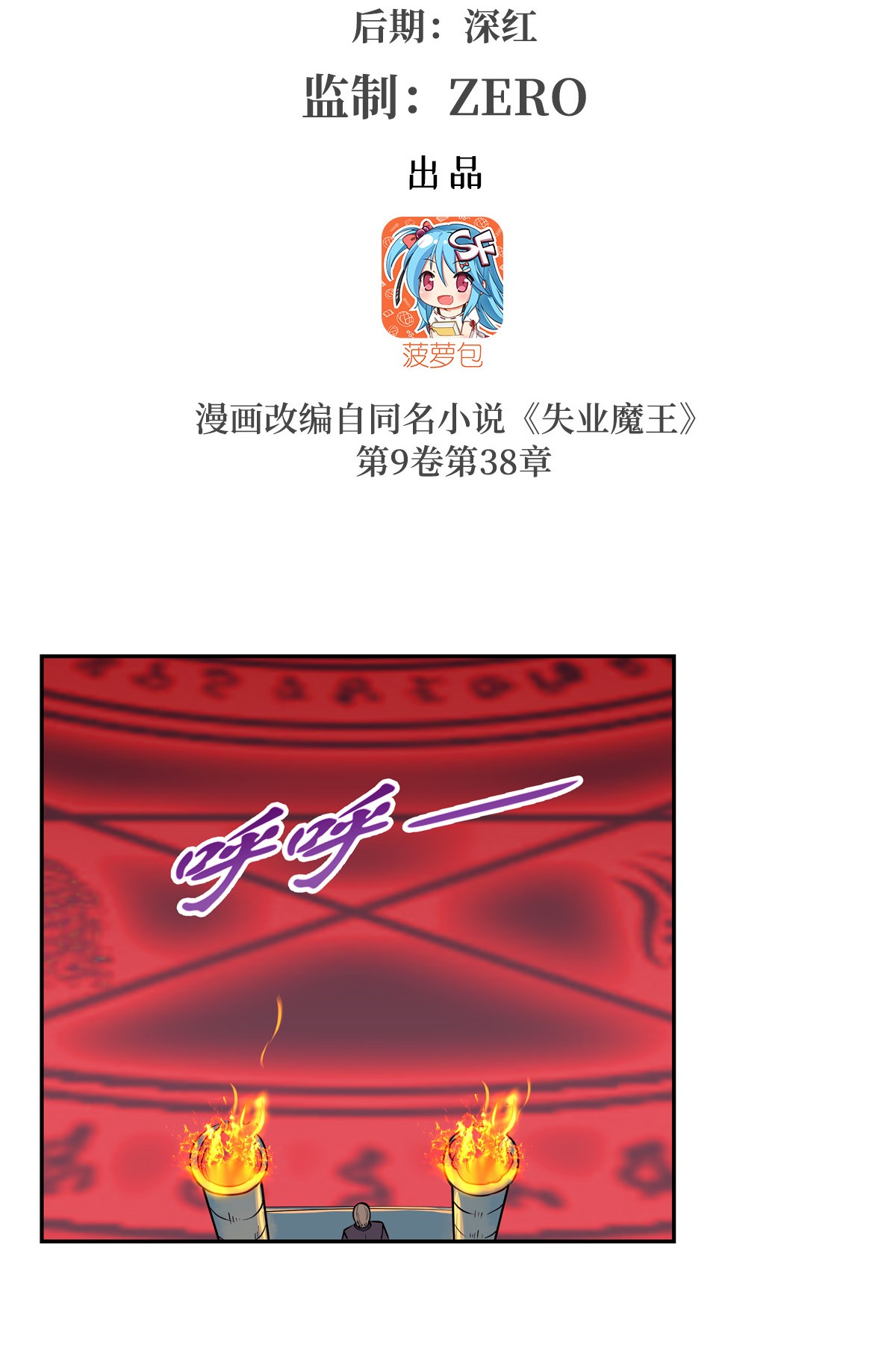 失业魔王142 爱丽丝vs小丑库珀