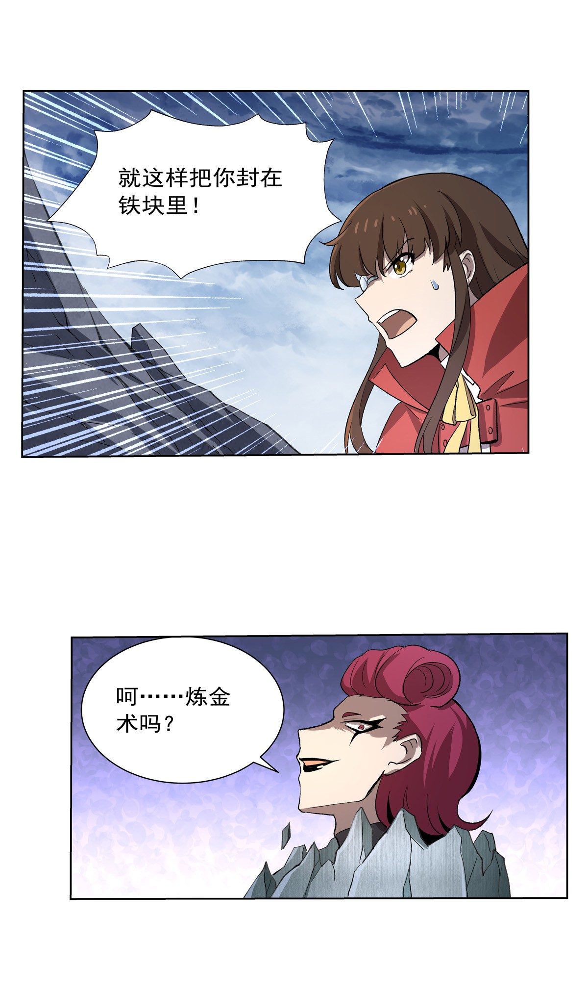 失业魔王142 爱丽丝vs小丑库珀