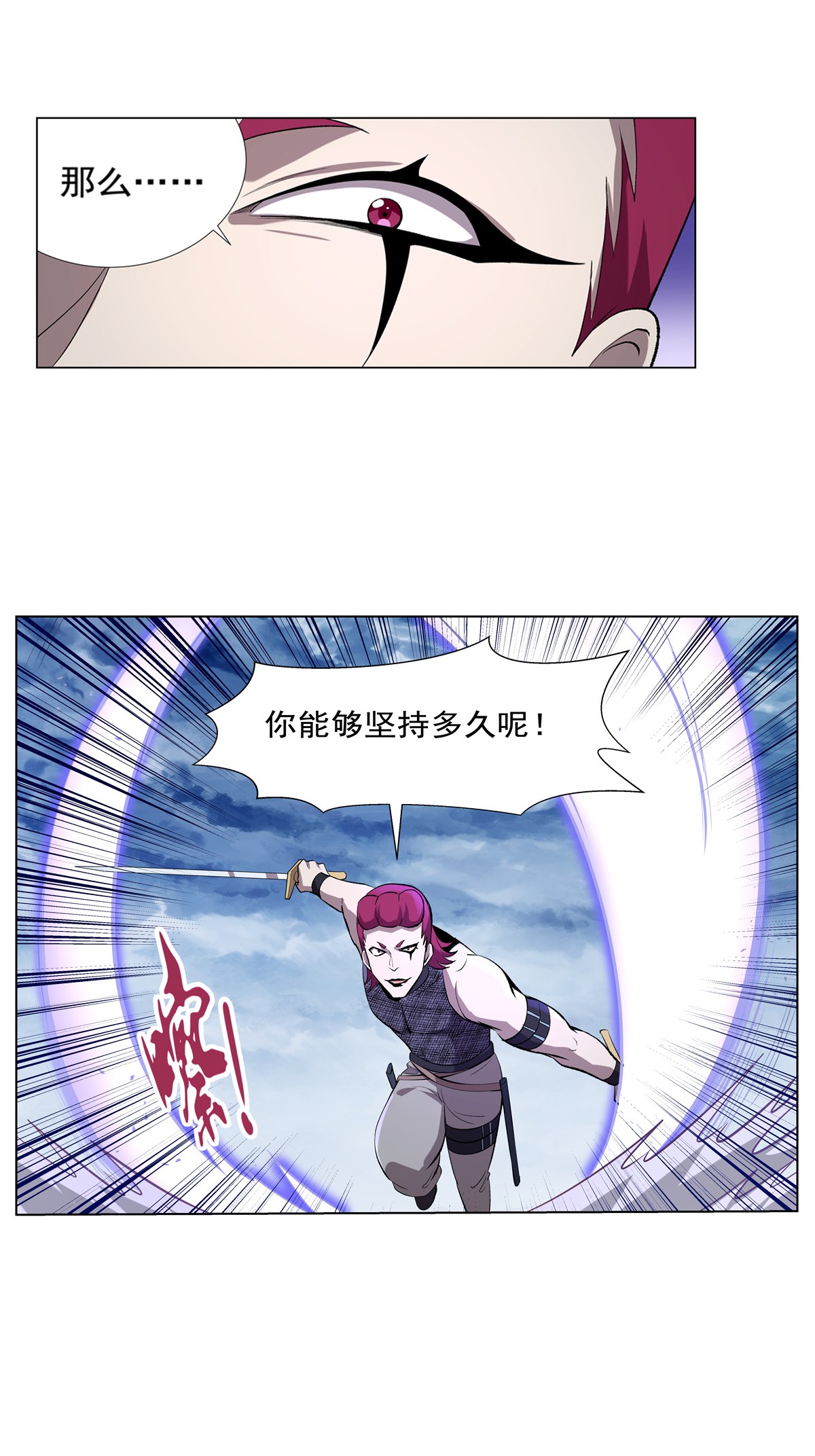 失业魔王142 爱丽丝vs小丑库珀