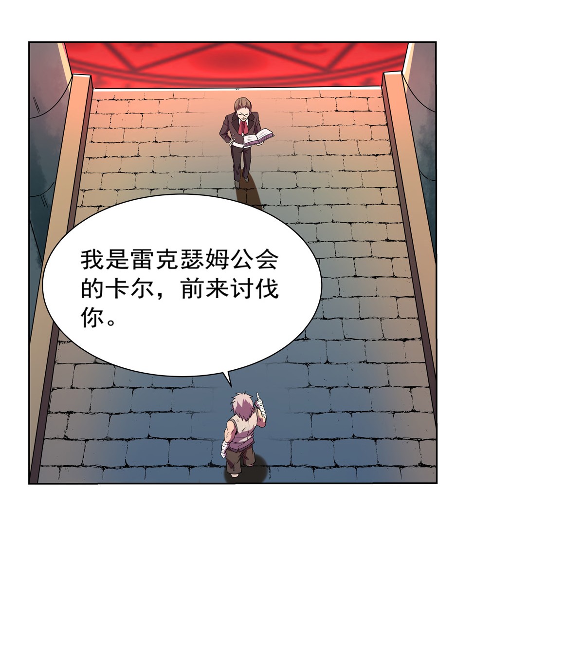 失业魔王142 爱丽丝vs小丑库珀