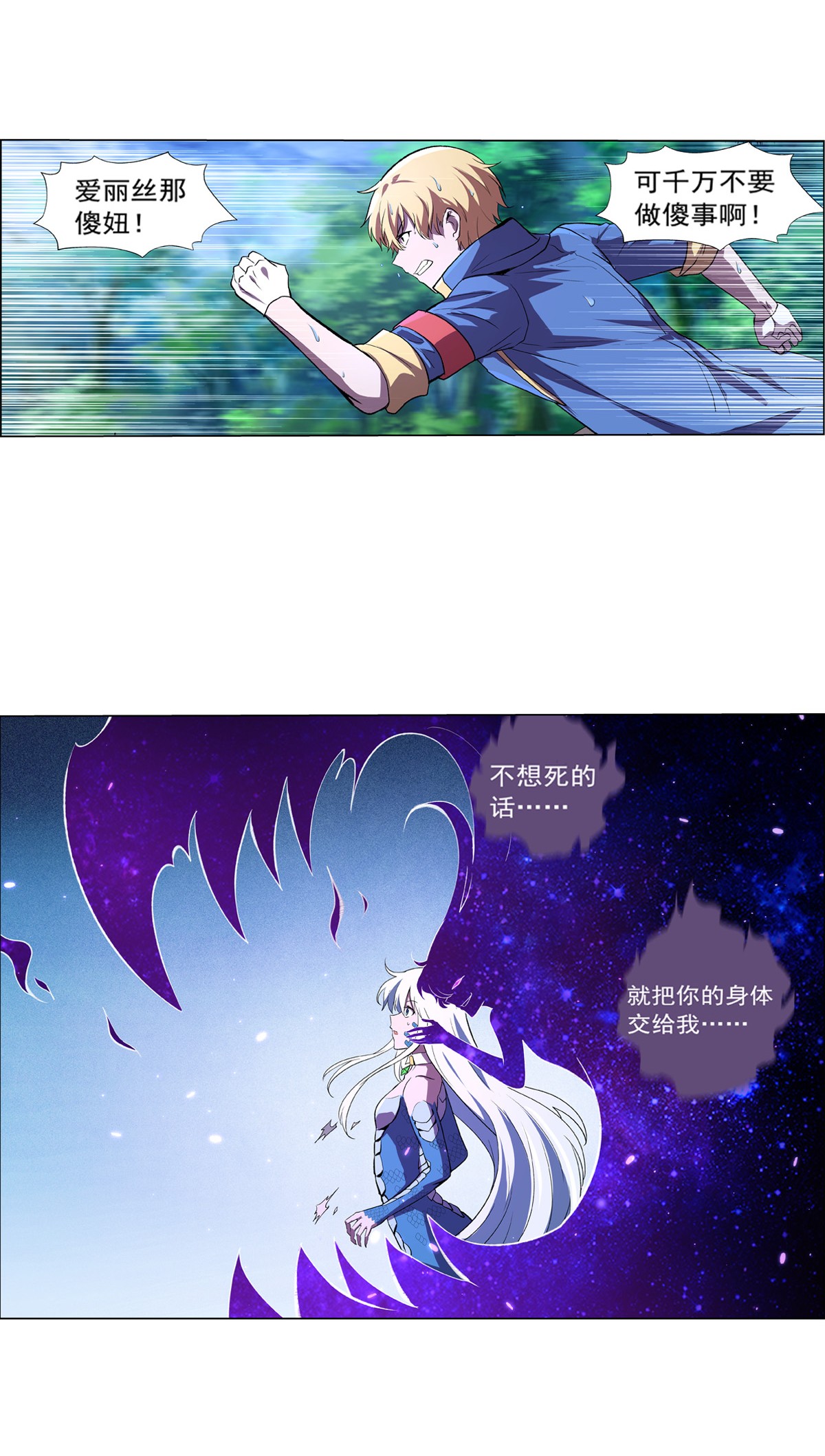 失业魔王142 爱丽丝vs小丑库珀