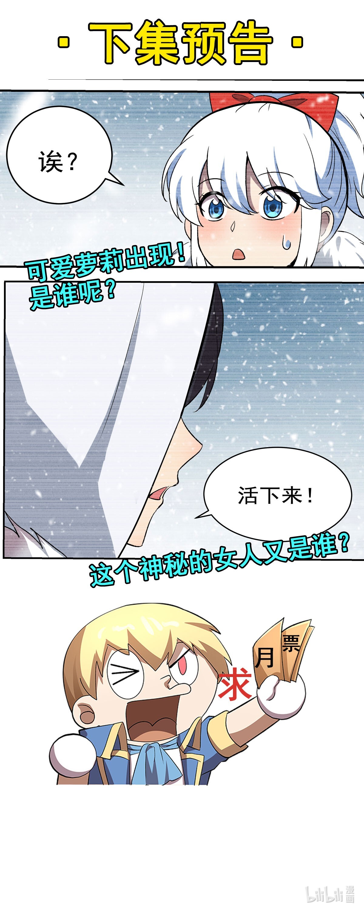 失业魔王142 爱丽丝vs小丑库珀