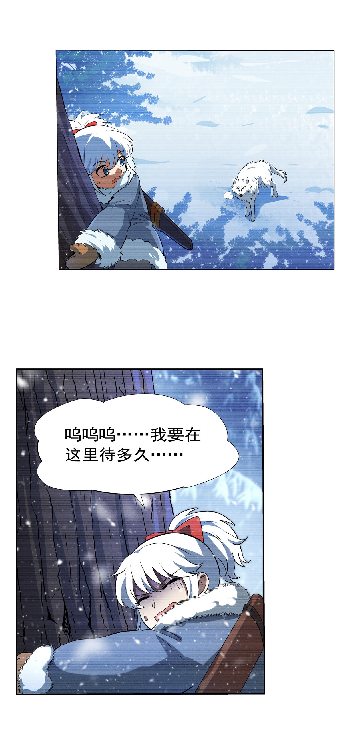 失业魔王143 雪山记忆