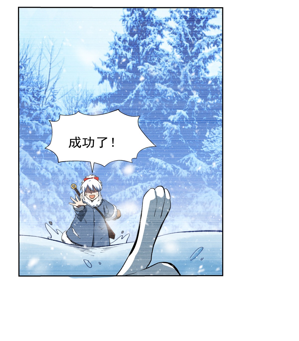 失业魔王143 雪山记忆