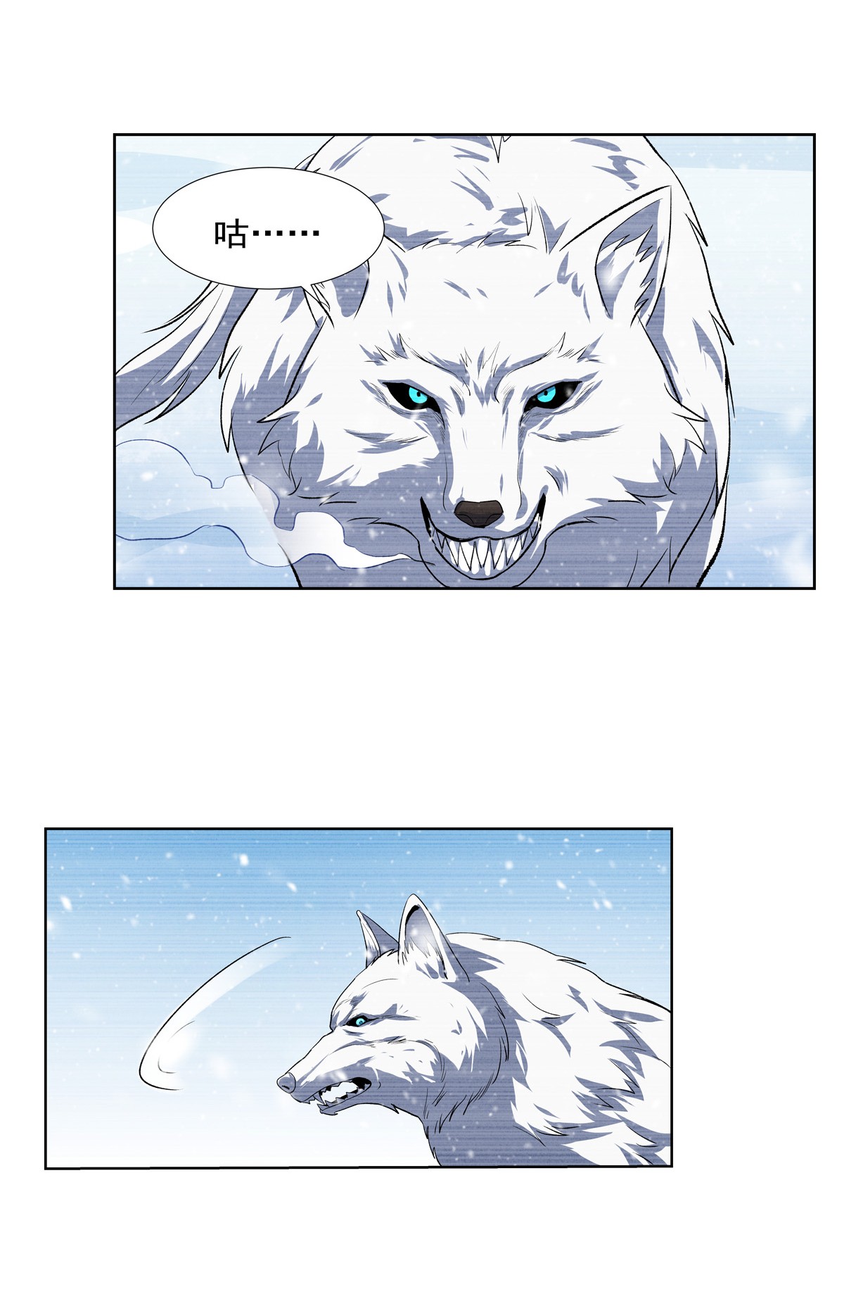 失业魔王143 雪山记忆