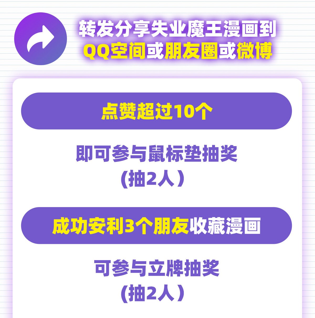 失业魔王143 雪山记忆