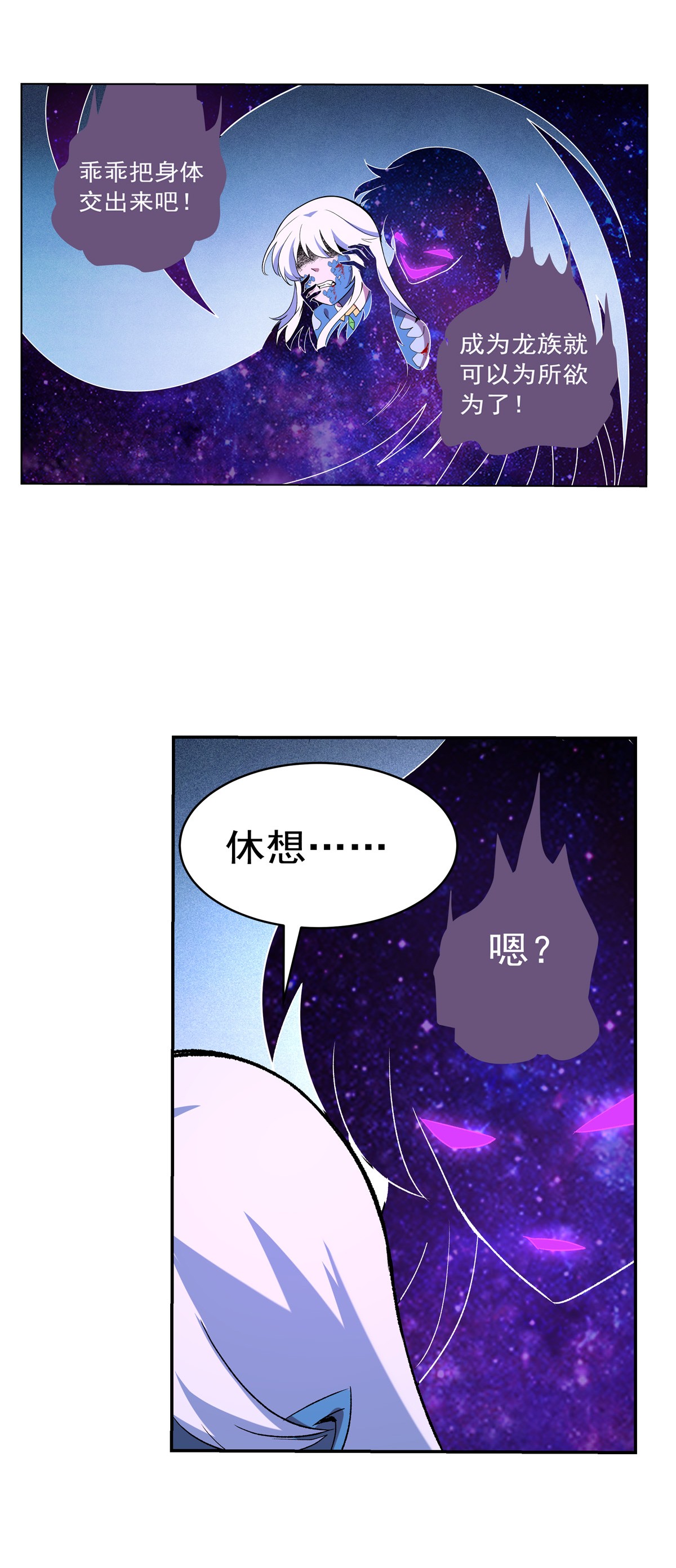 失业魔王144 圣阶突破！