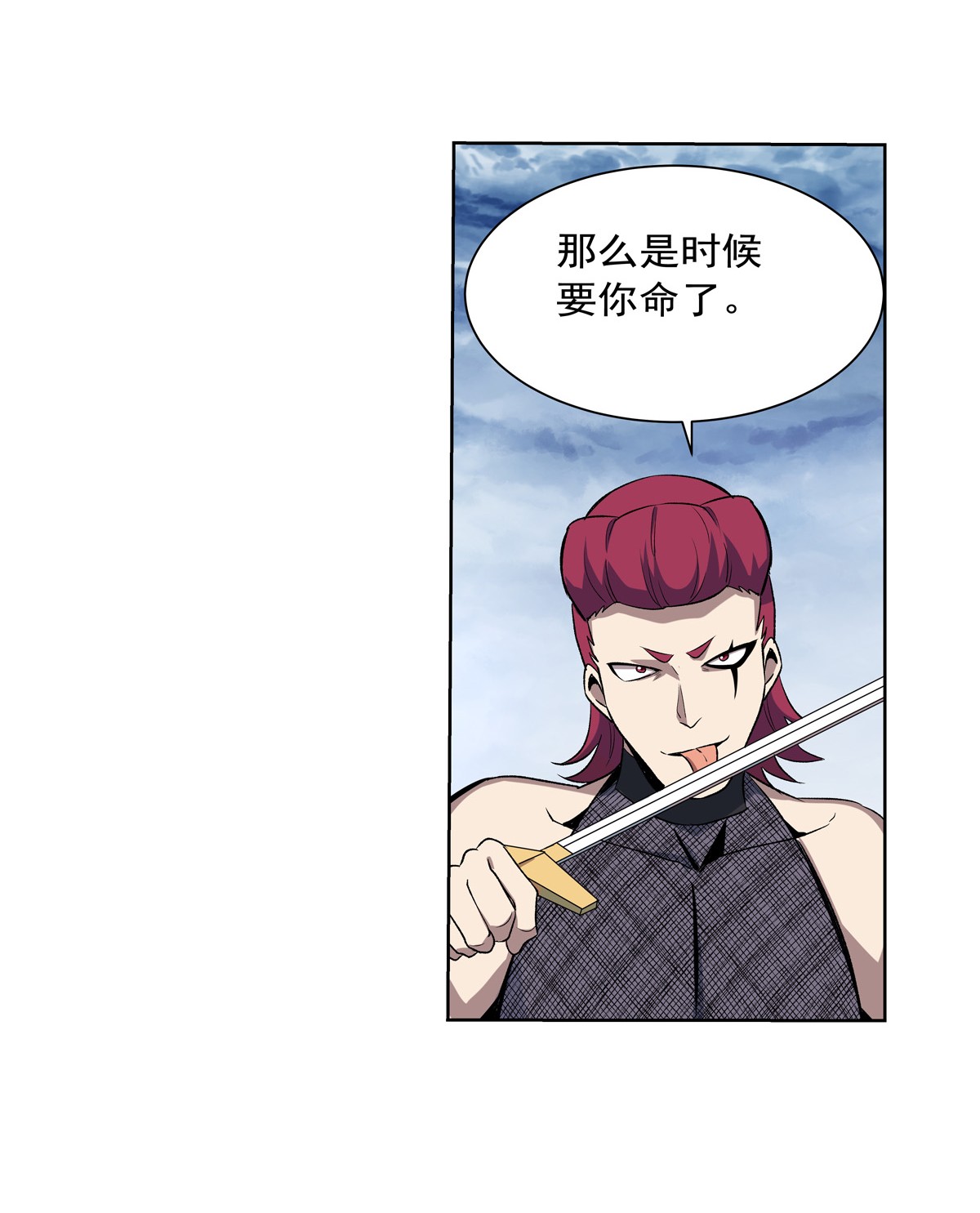 失业魔王144 圣阶突破！