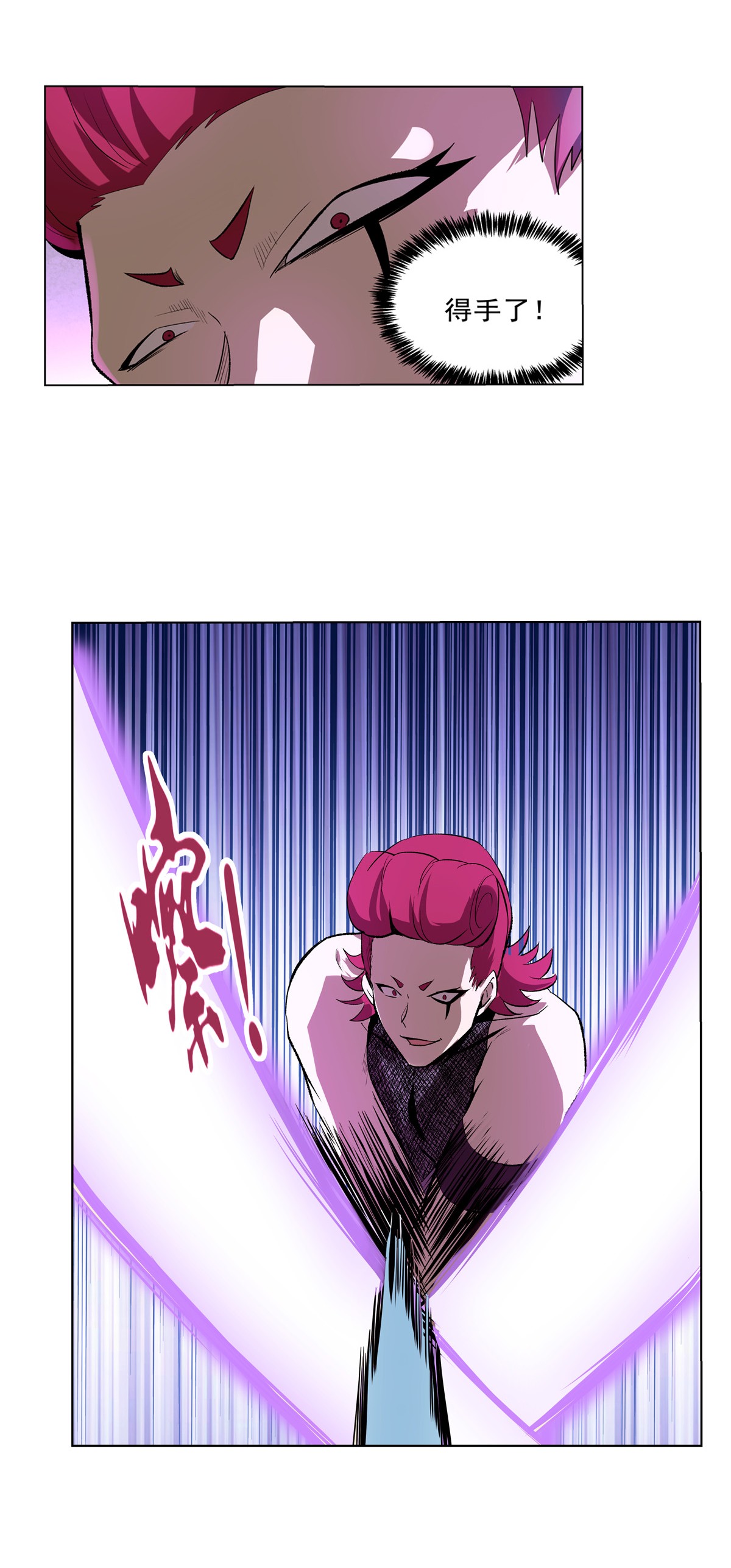 失业魔王144 圣阶突破！
