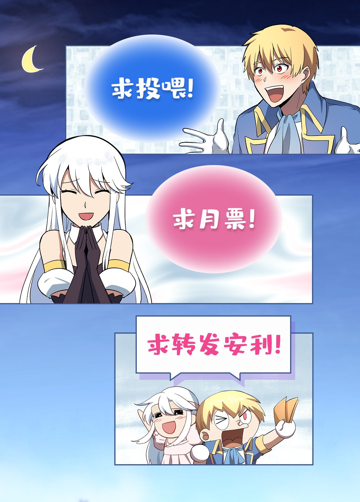 失业魔王144 圣阶突破！