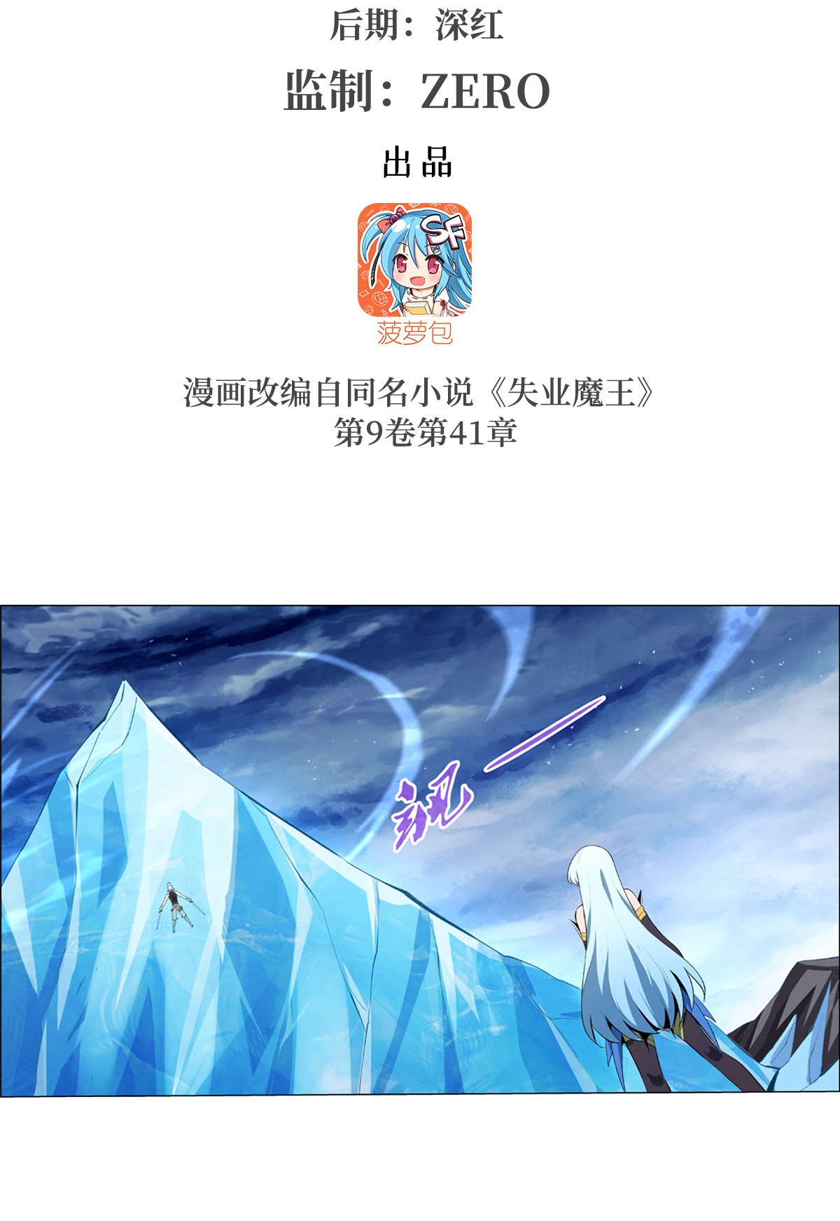 失业魔王145 怒斩