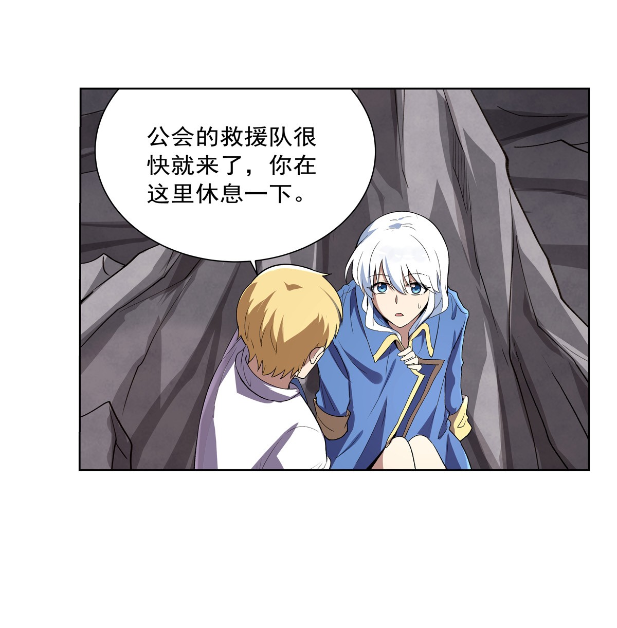 失业魔王145 怒斩