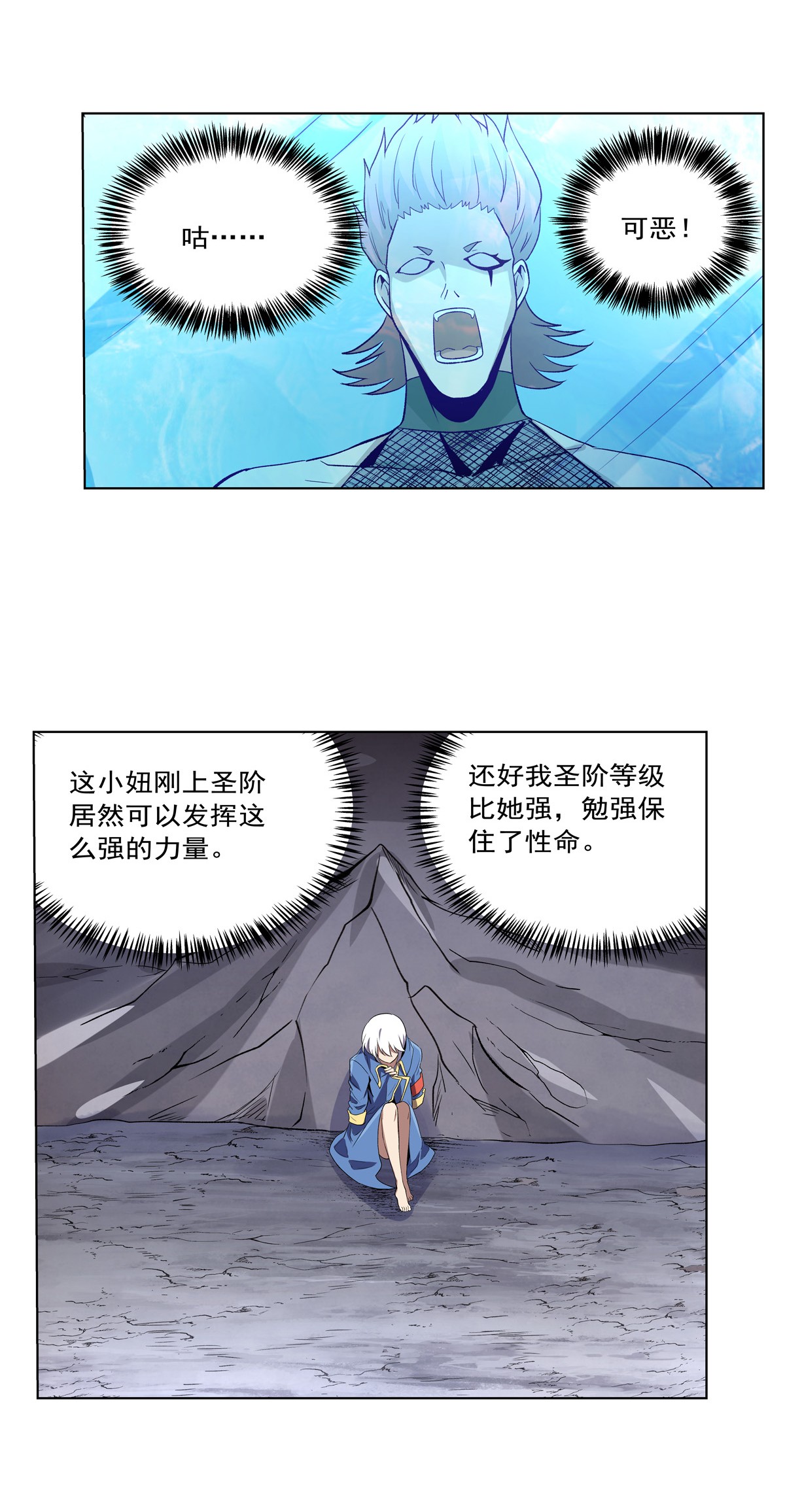 失业魔王145 怒斩