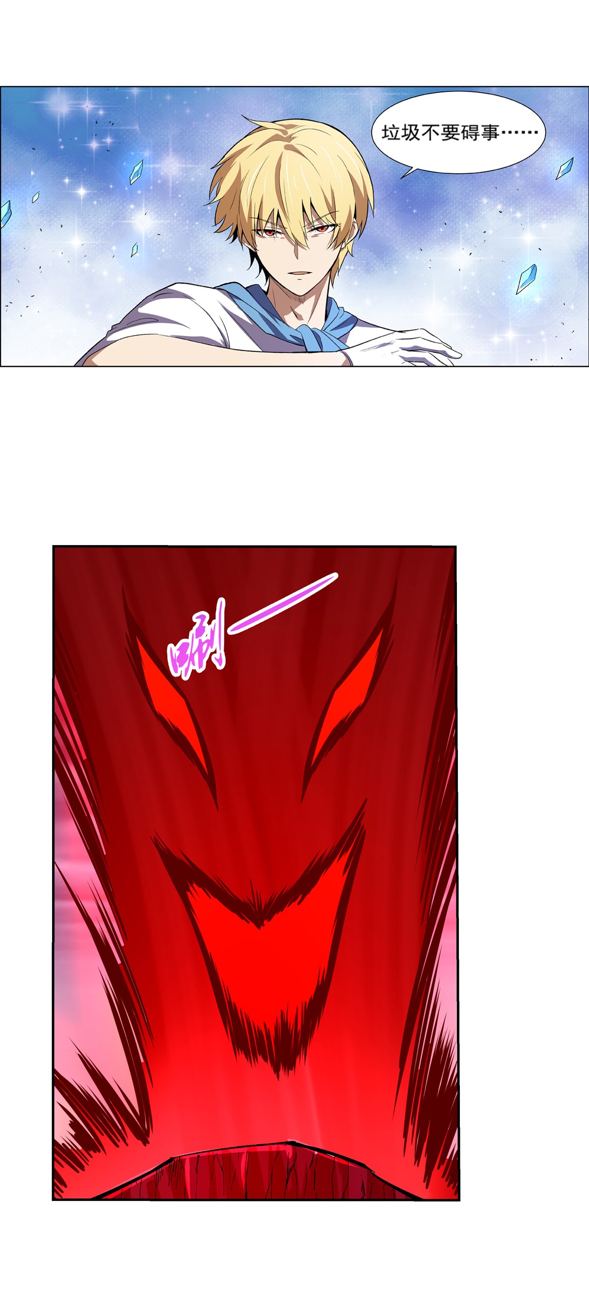 失业魔王145 怒斩