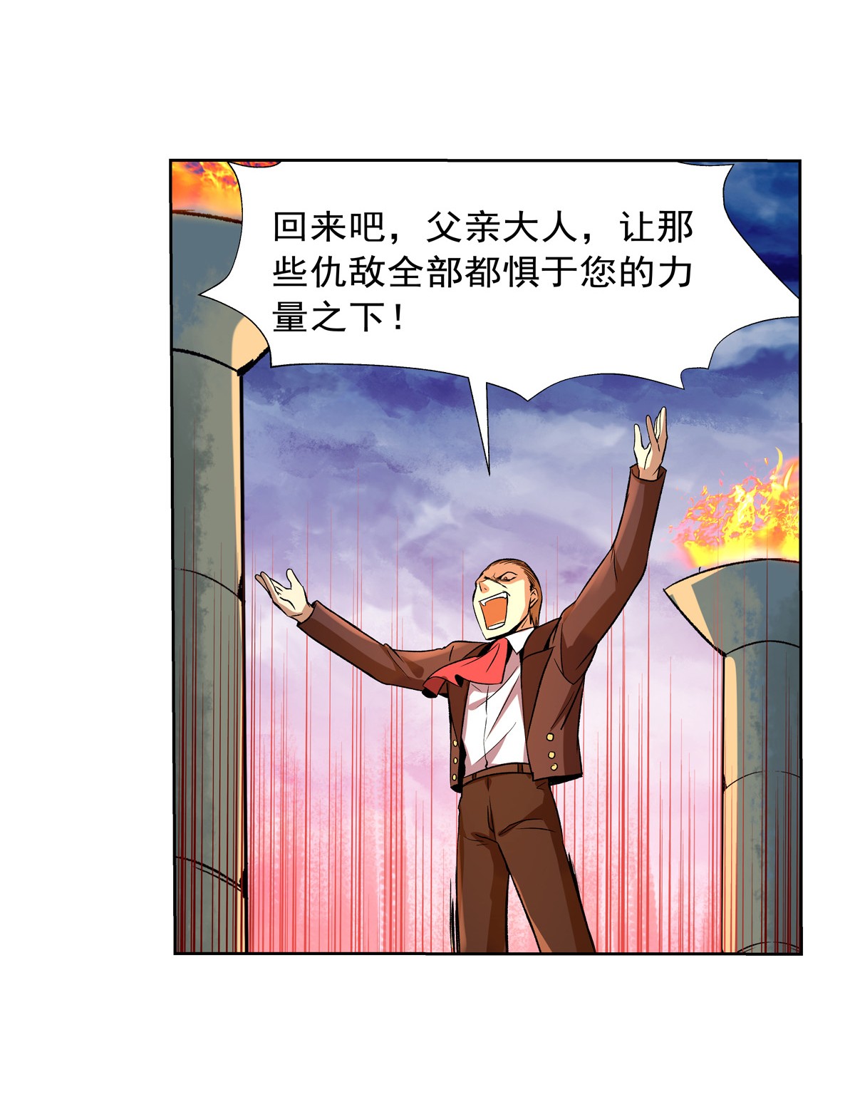 失业魔王145 怒斩