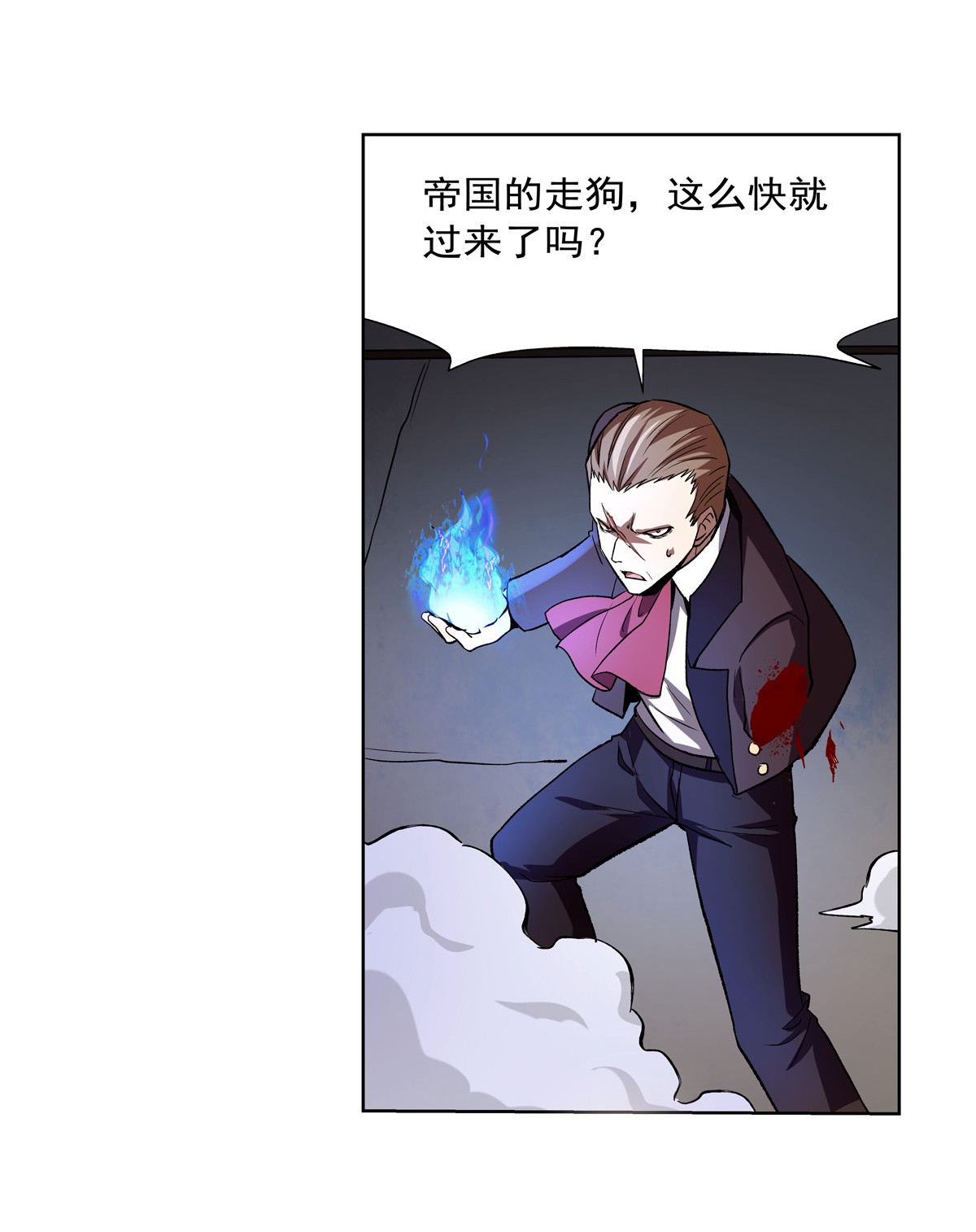 失业魔王145 怒斩