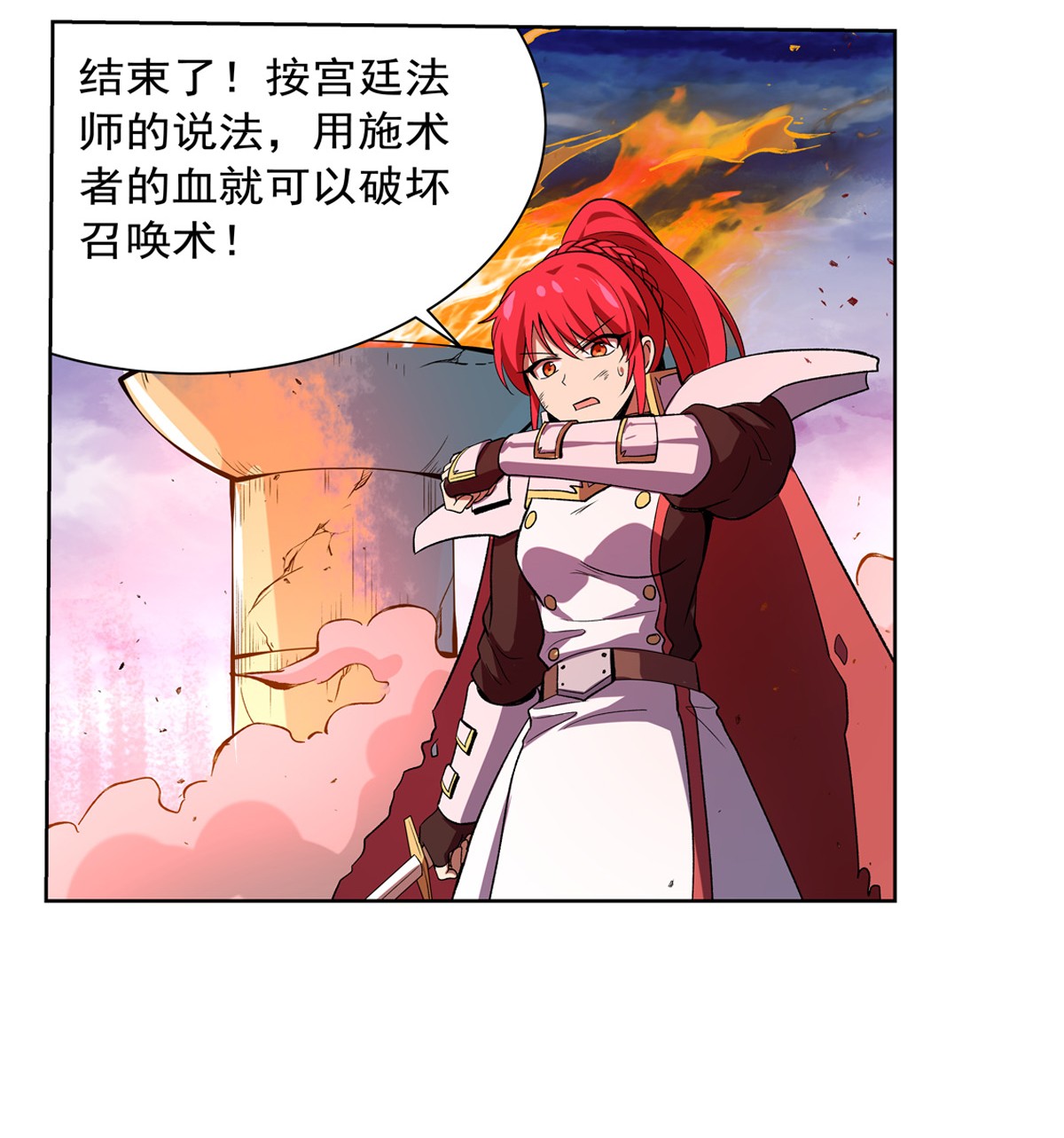 失业魔王145 怒斩