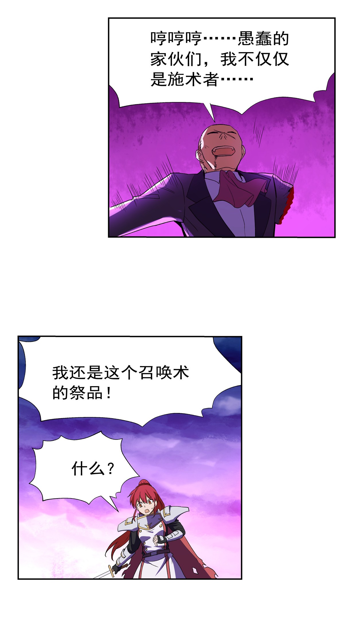 失业魔王145 怒斩