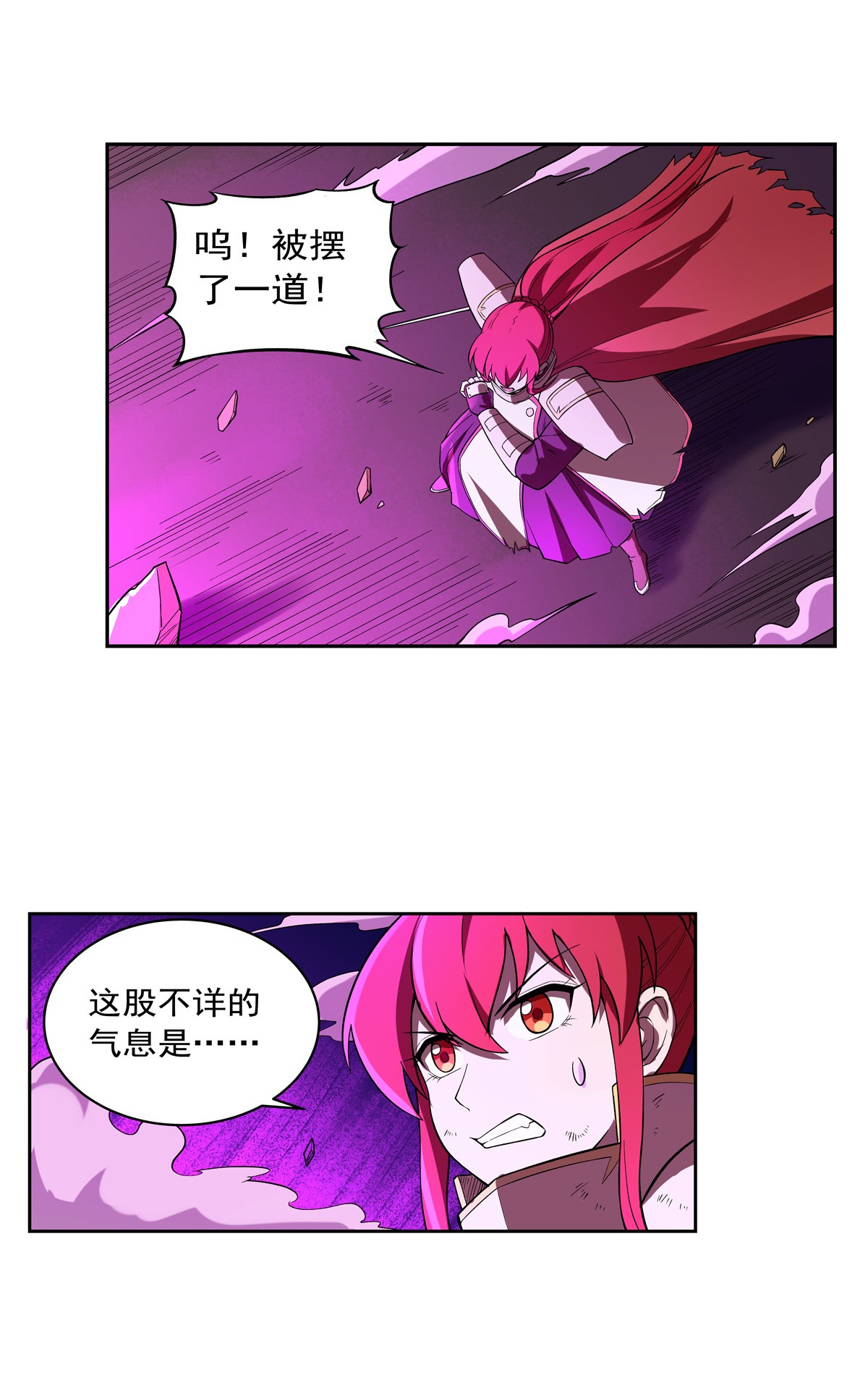 失业魔王145 怒斩