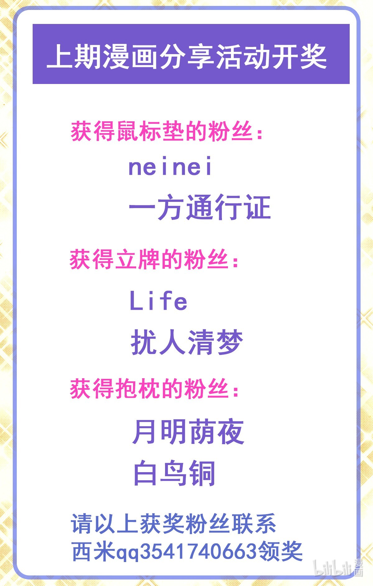 失业魔王145 怒斩