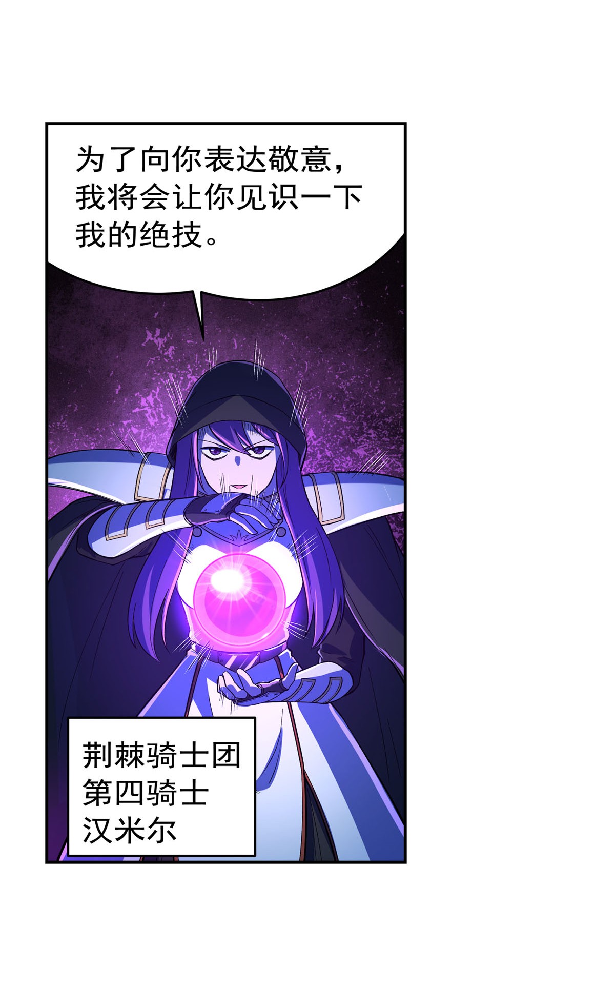 失业魔王167 噩梦囚楼