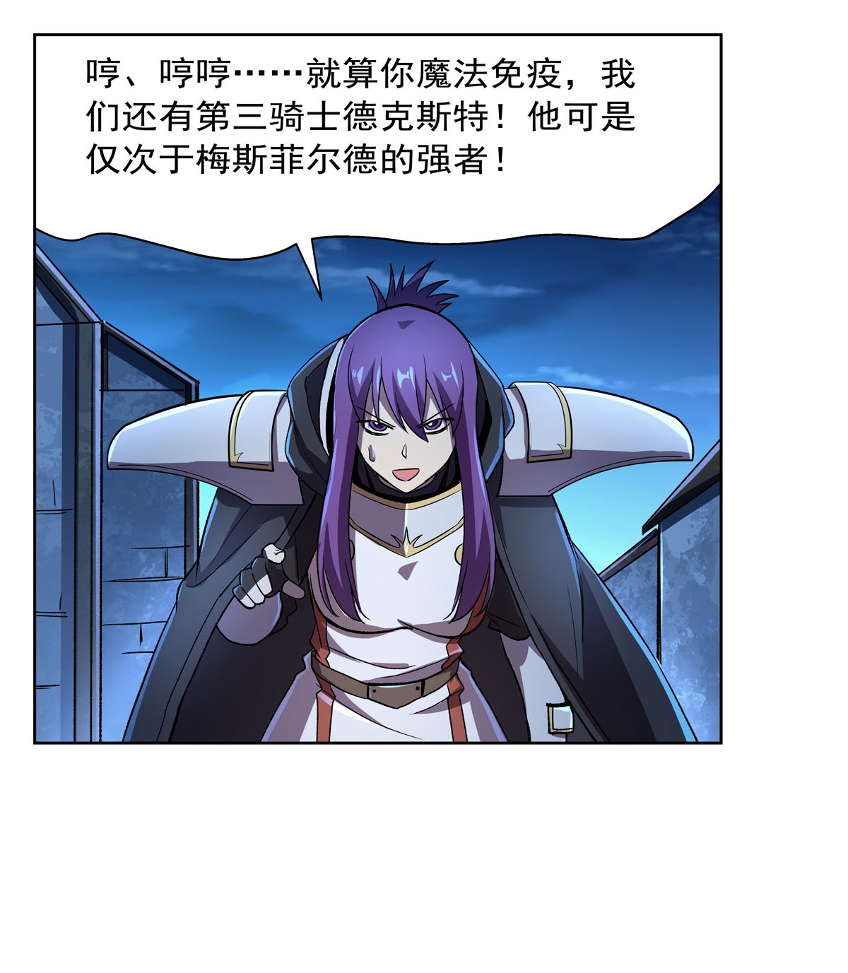 失业魔王167 噩梦囚楼