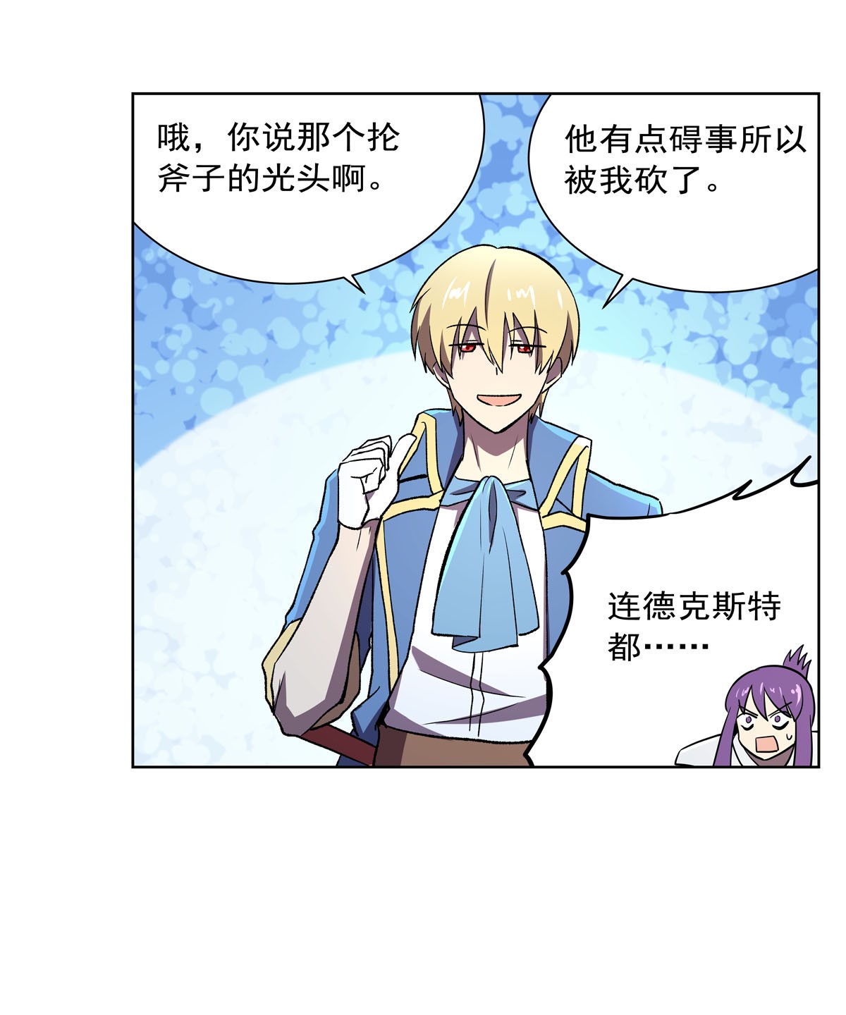 失业魔王167 噩梦囚楼