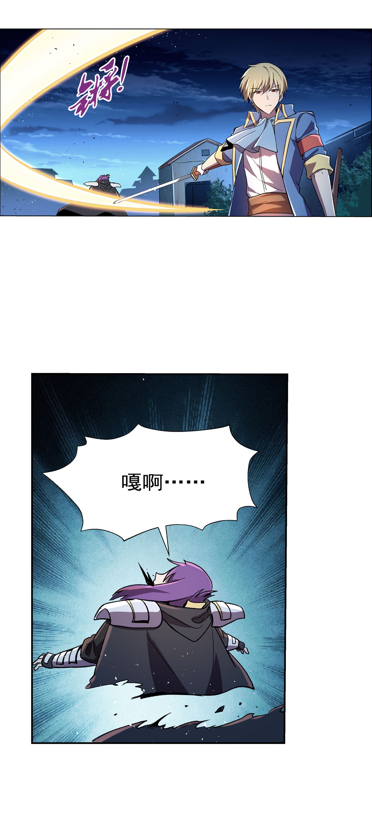 失业魔王167 噩梦囚楼