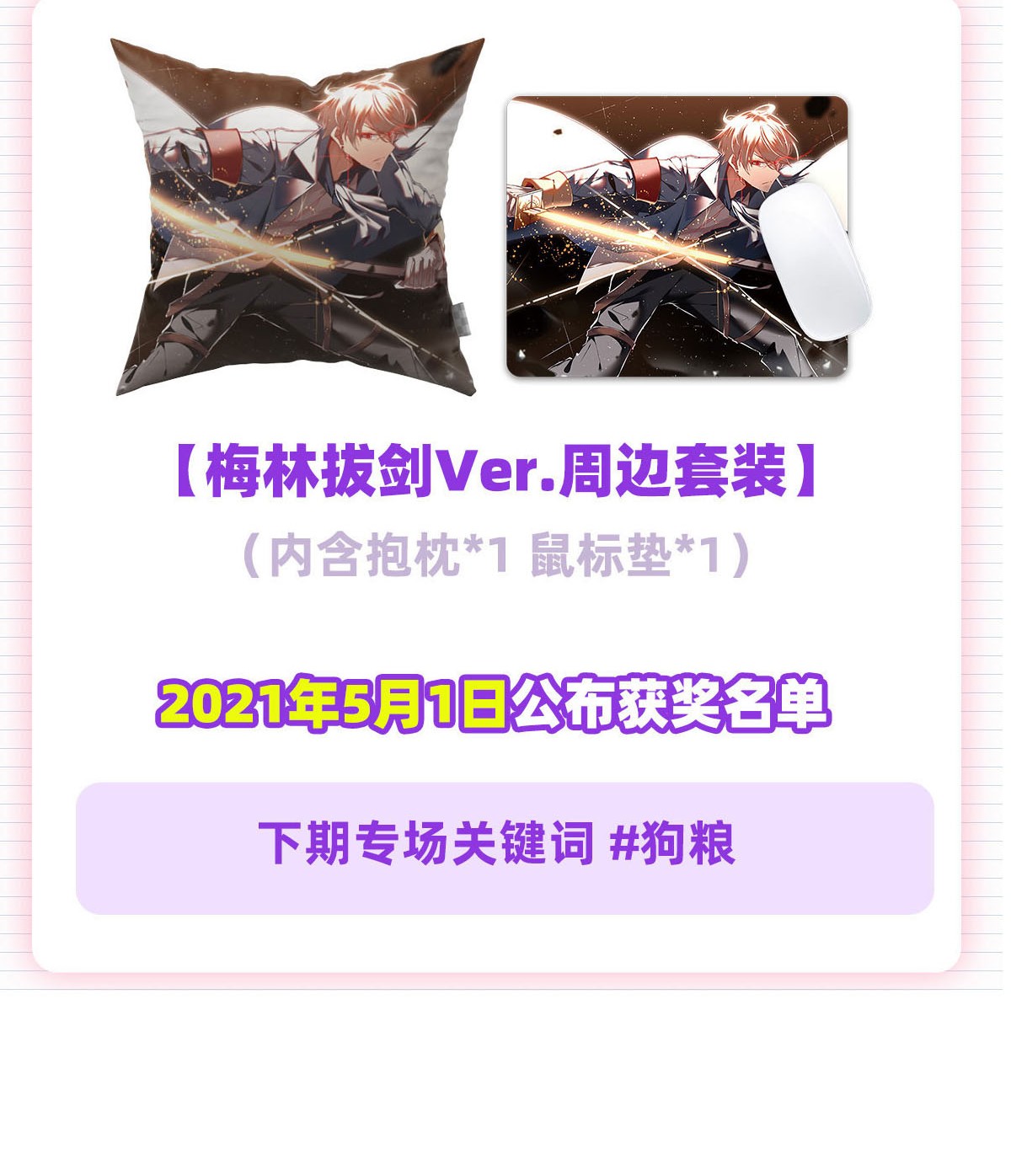 失业魔王167 噩梦囚楼