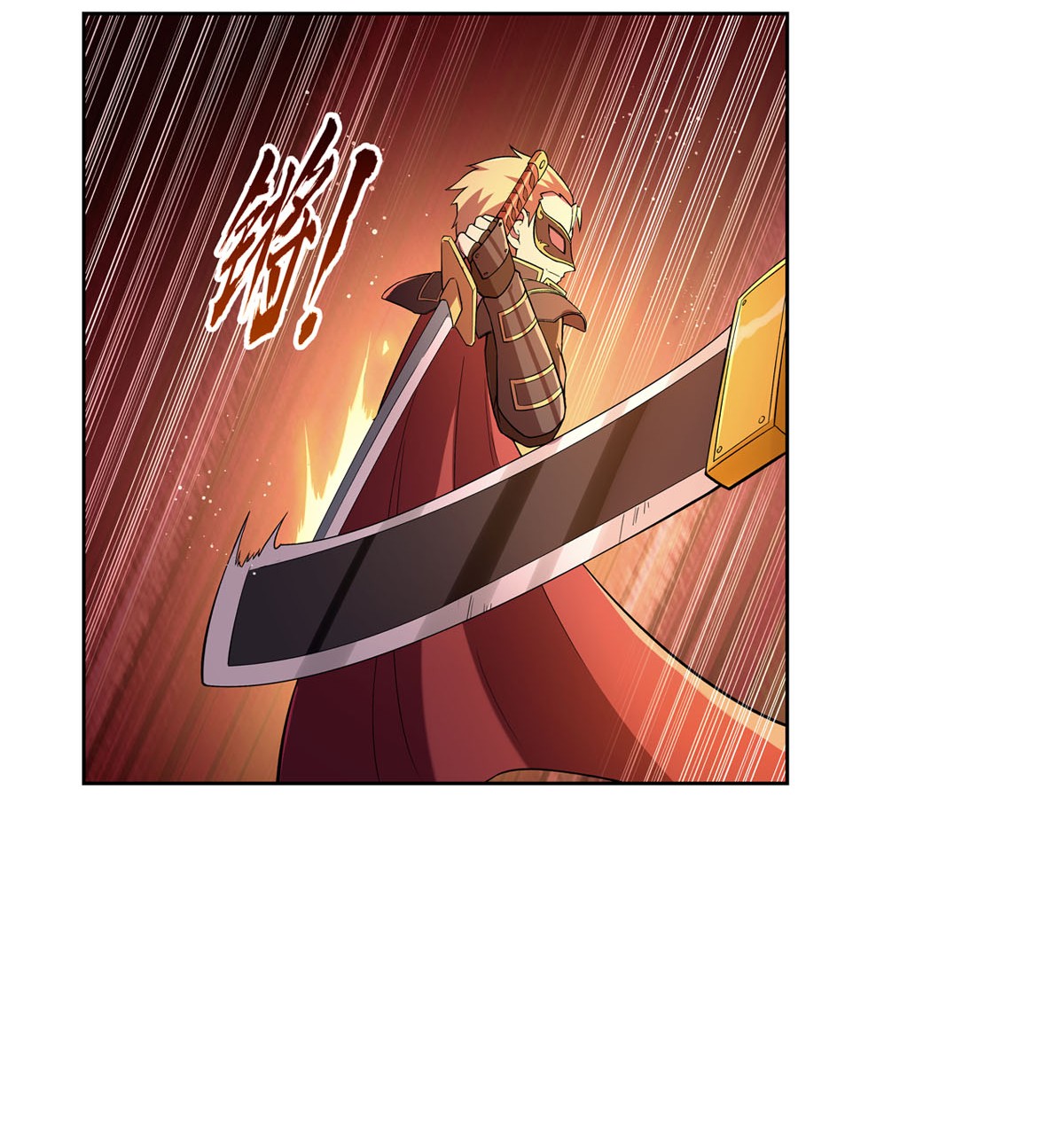 失业魔王185 被斩断的奥义