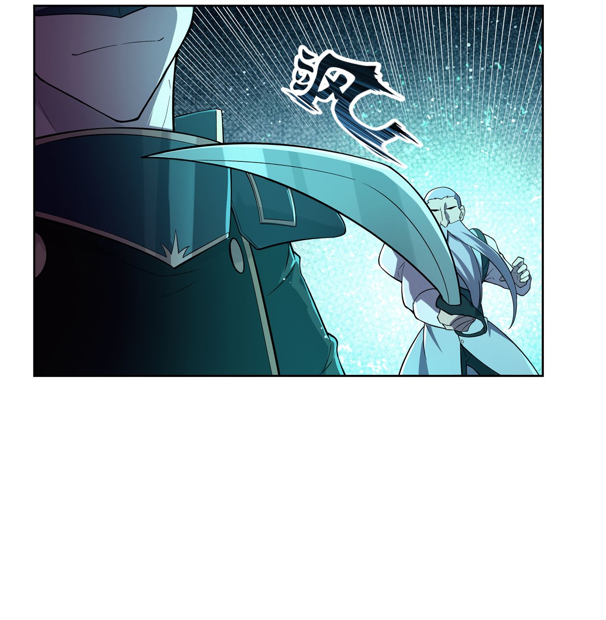 失业魔王185 被斩断的奥义