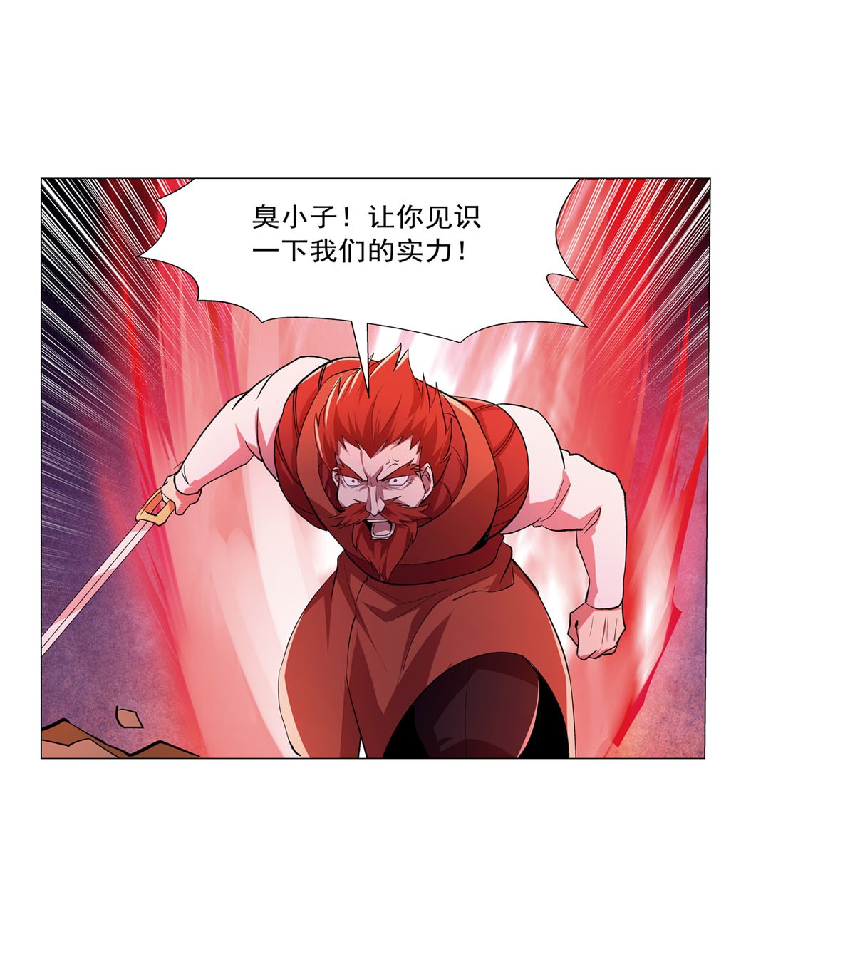 失业魔王185 被斩断的奥义