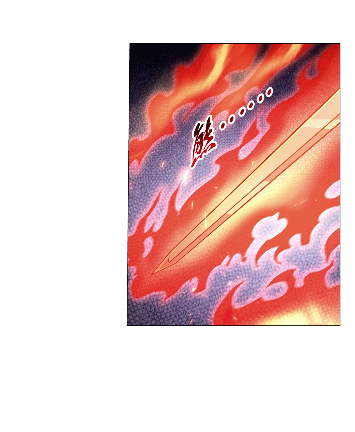 失业魔王185 被斩断的奥义