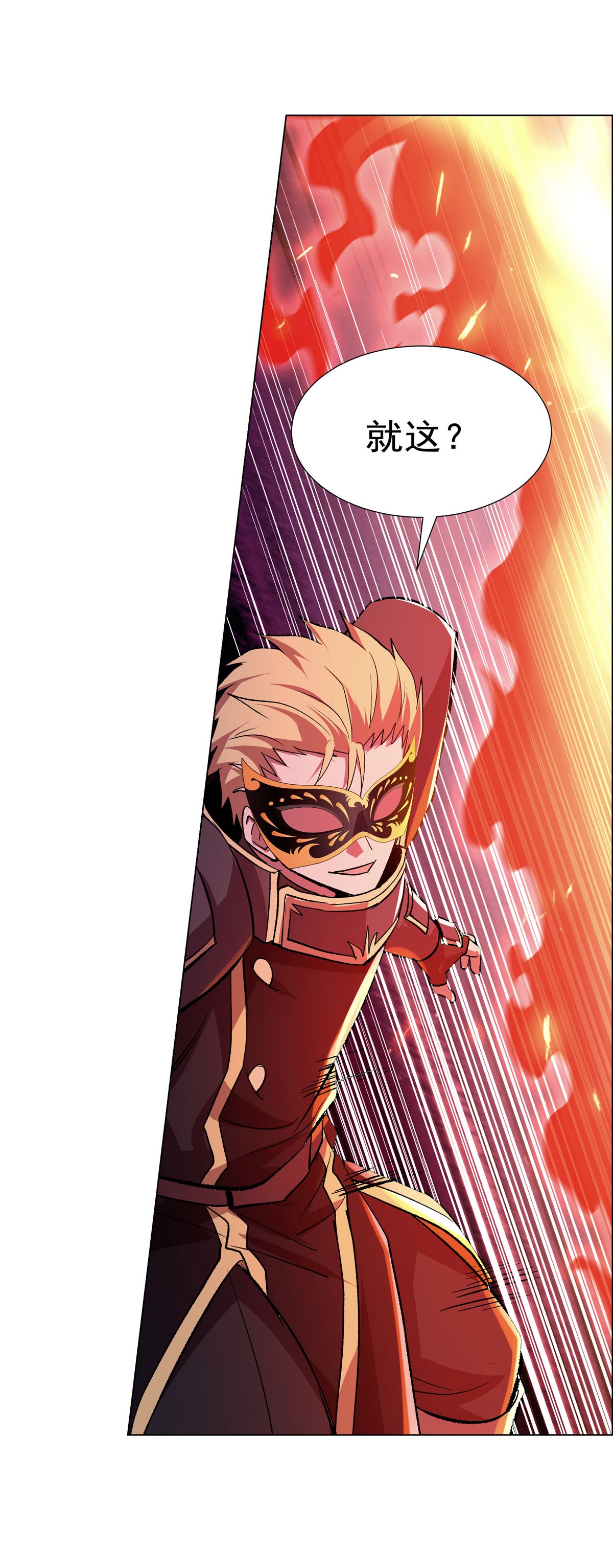 失业魔王185 被斩断的奥义