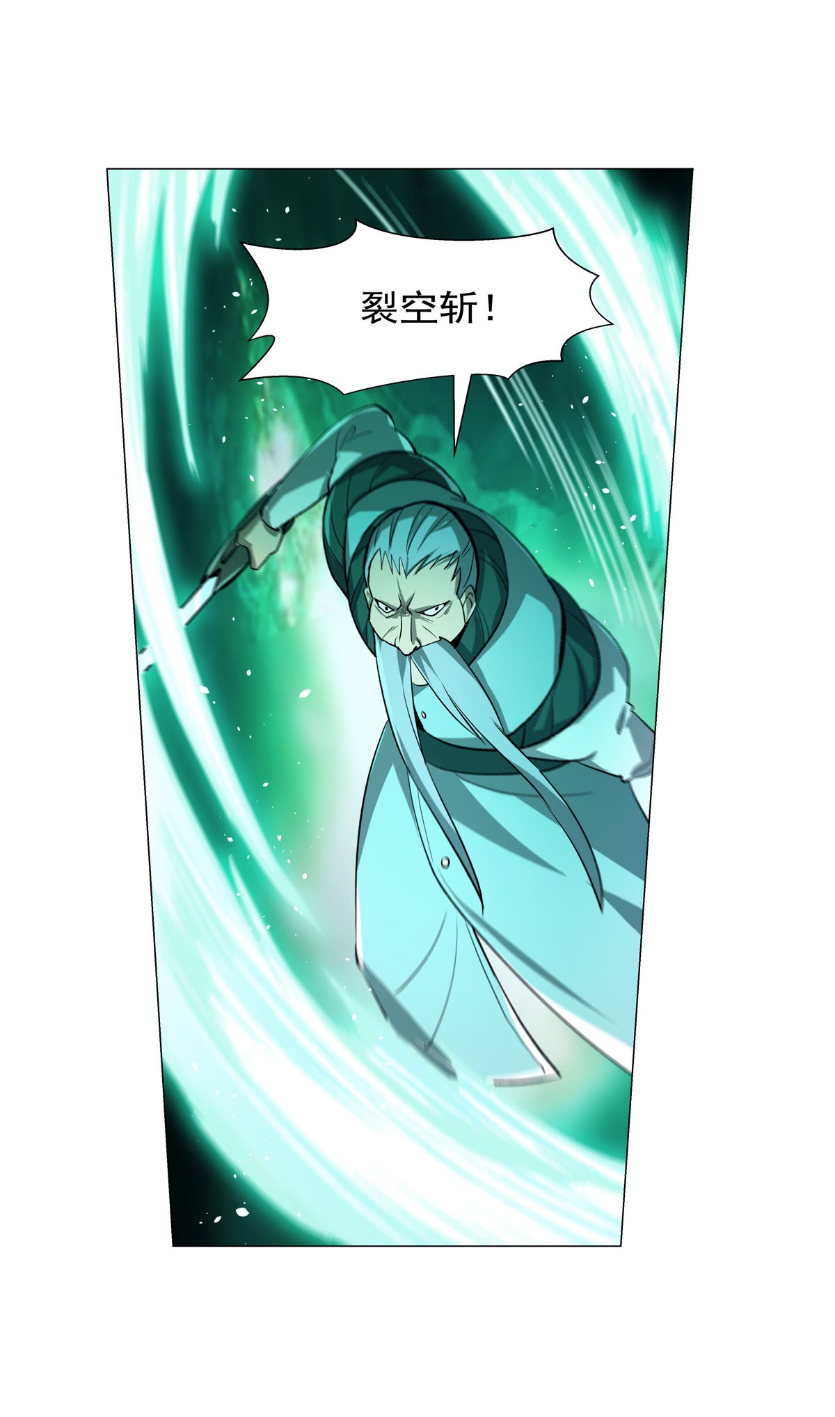 失业魔王185 被斩断的奥义