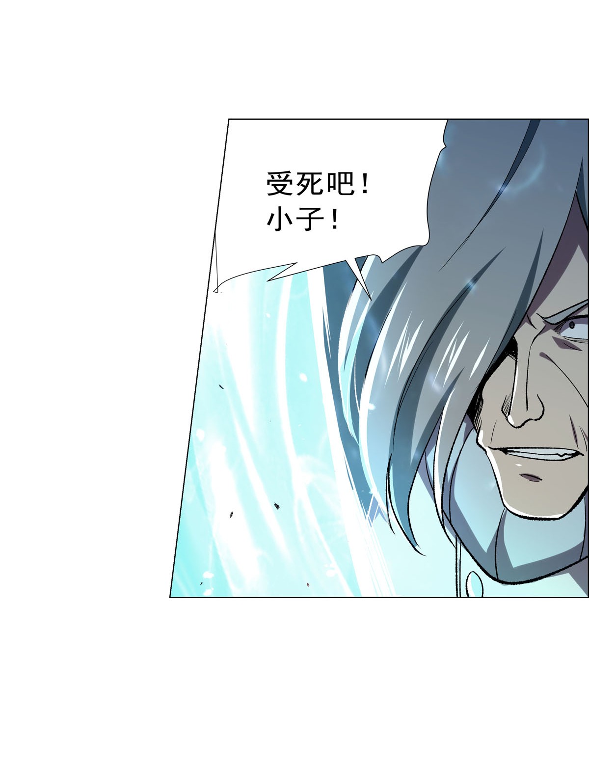 失业魔王185 被斩断的奥义