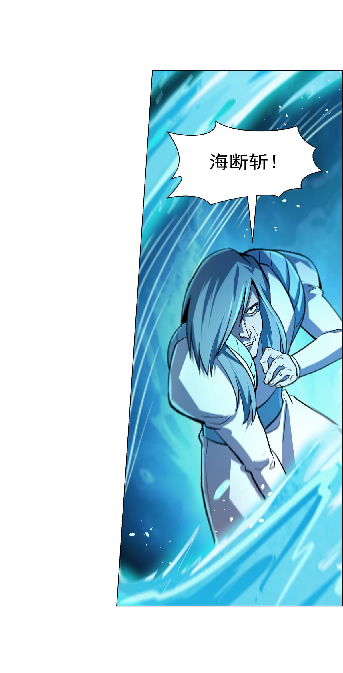 失业魔王185 被斩断的奥义