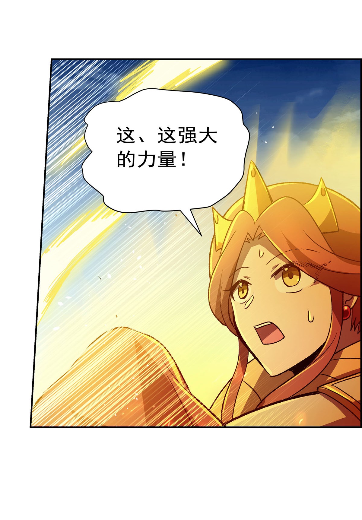 失业魔王185 被斩断的奥义