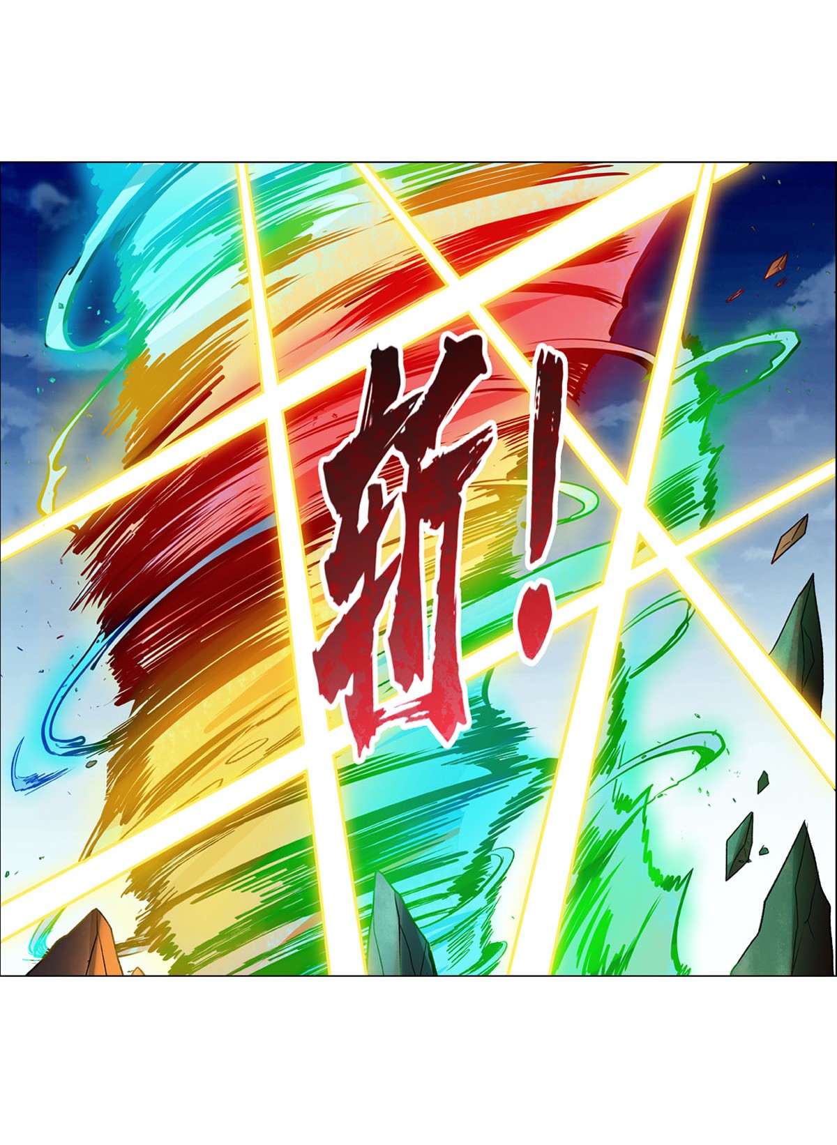 失业魔王185 被斩断的奥义