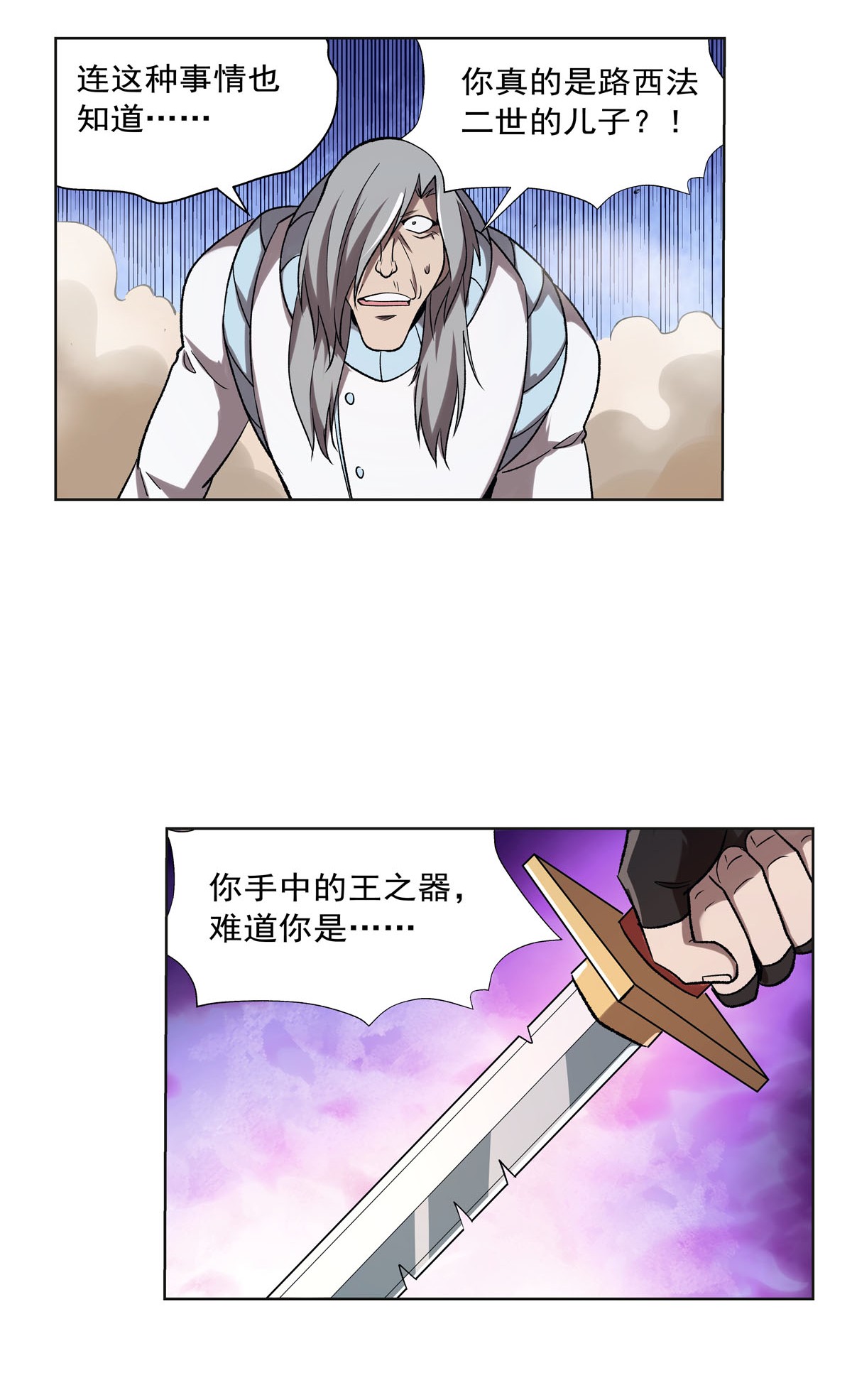 失业魔王185 被斩断的奥义